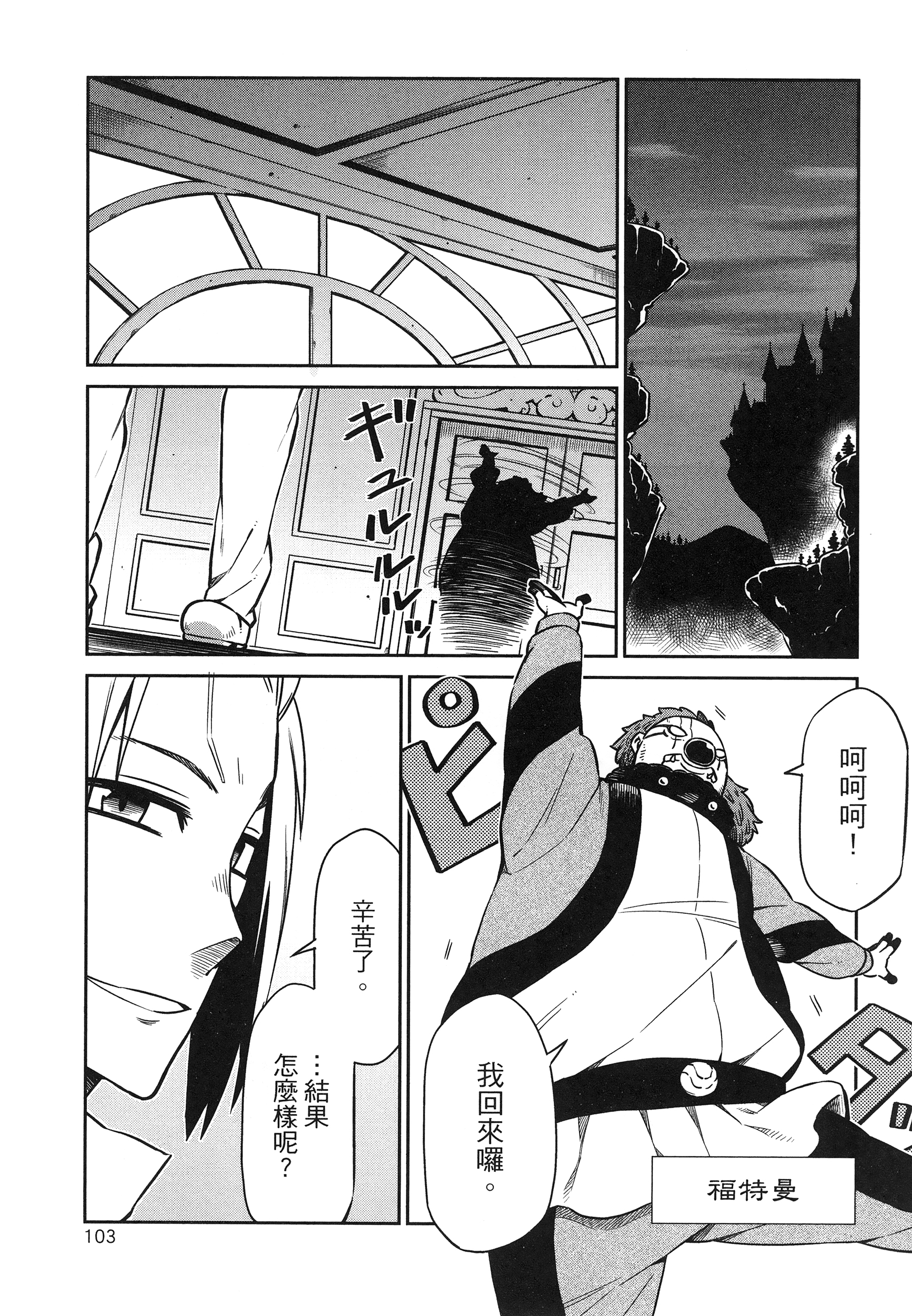 Page 107