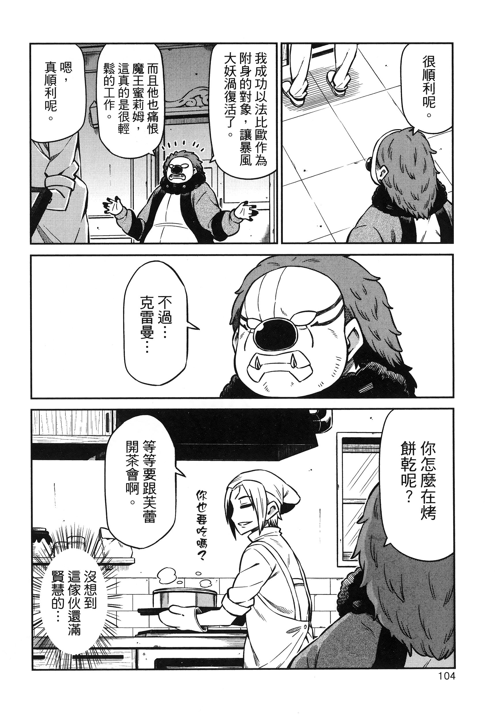 Page 108
