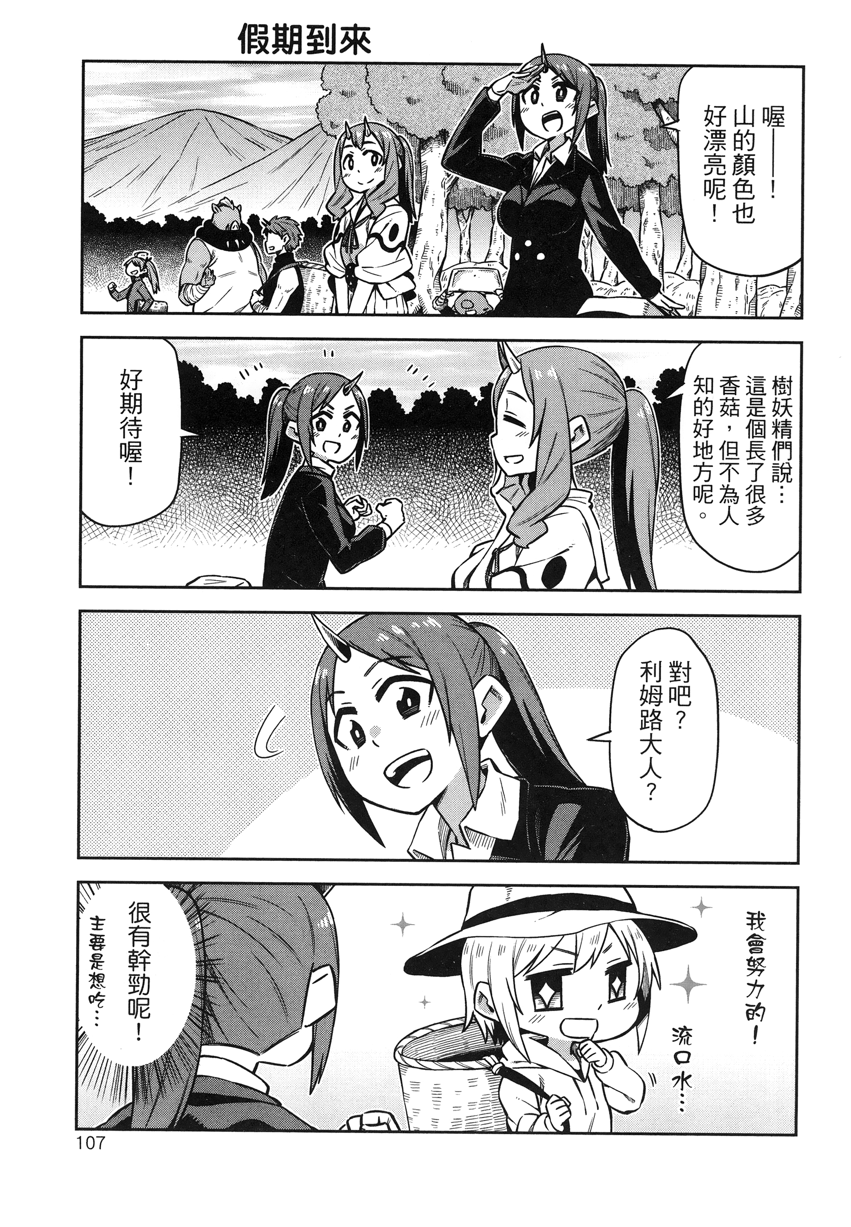 Page 111