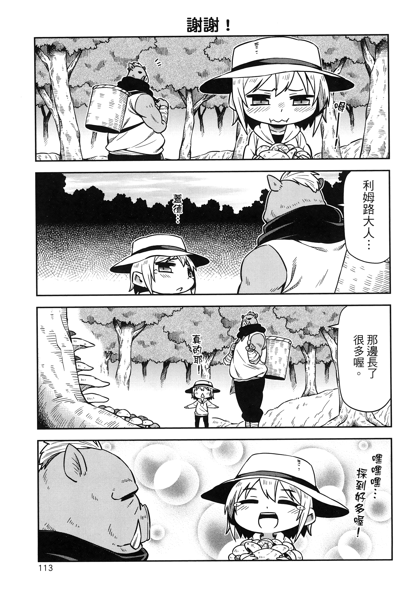 Page 117