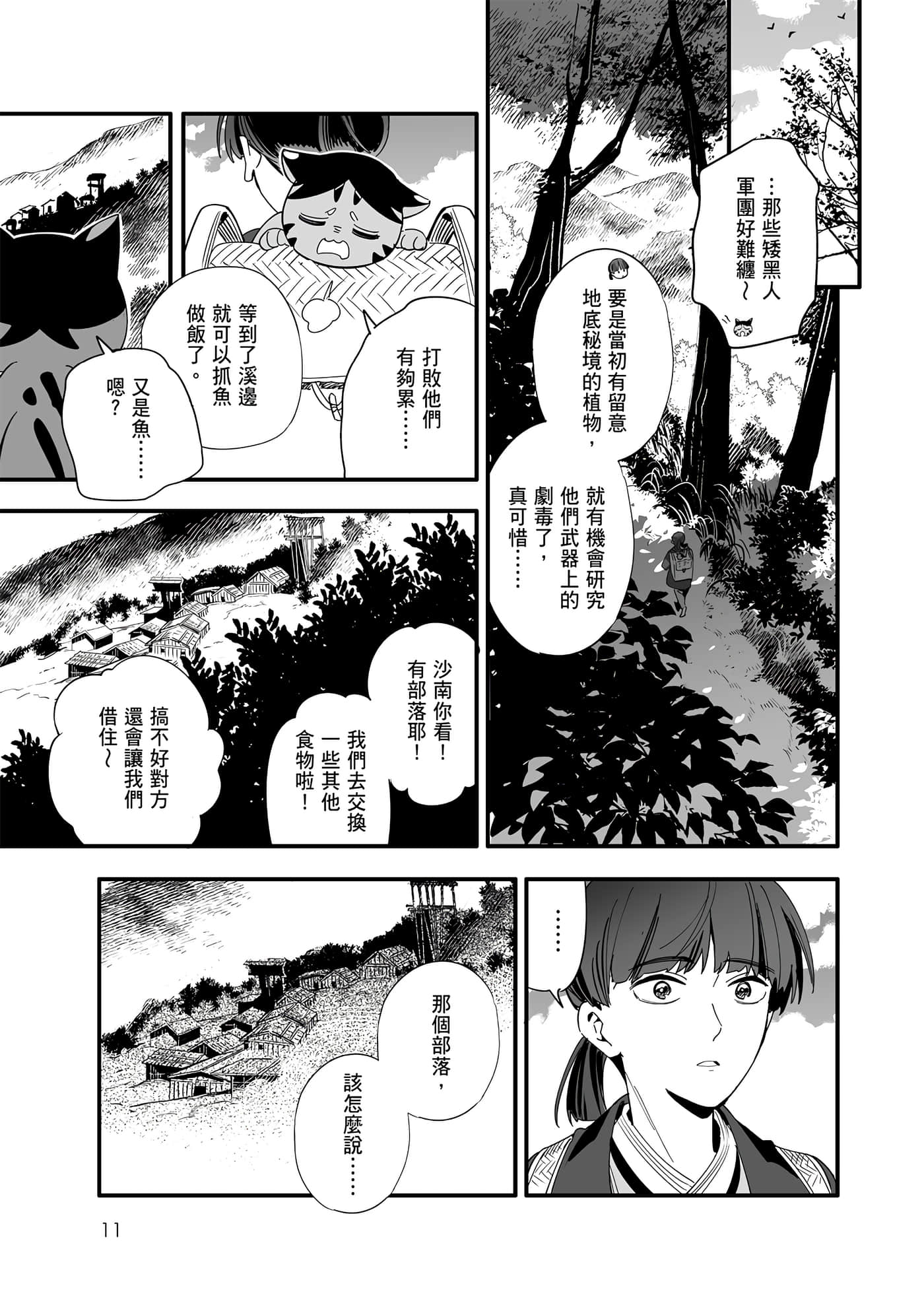 Page 11