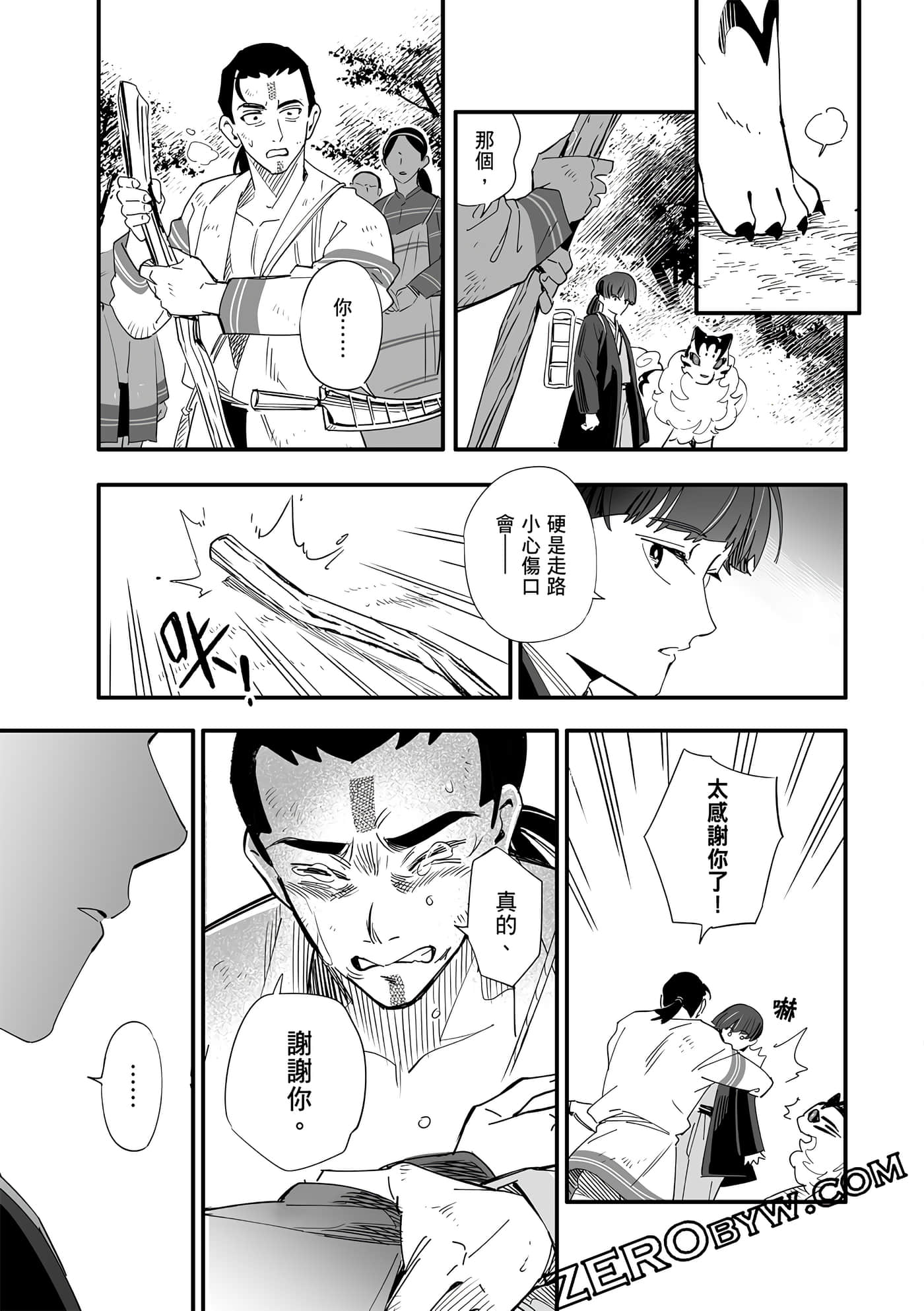 Page 37