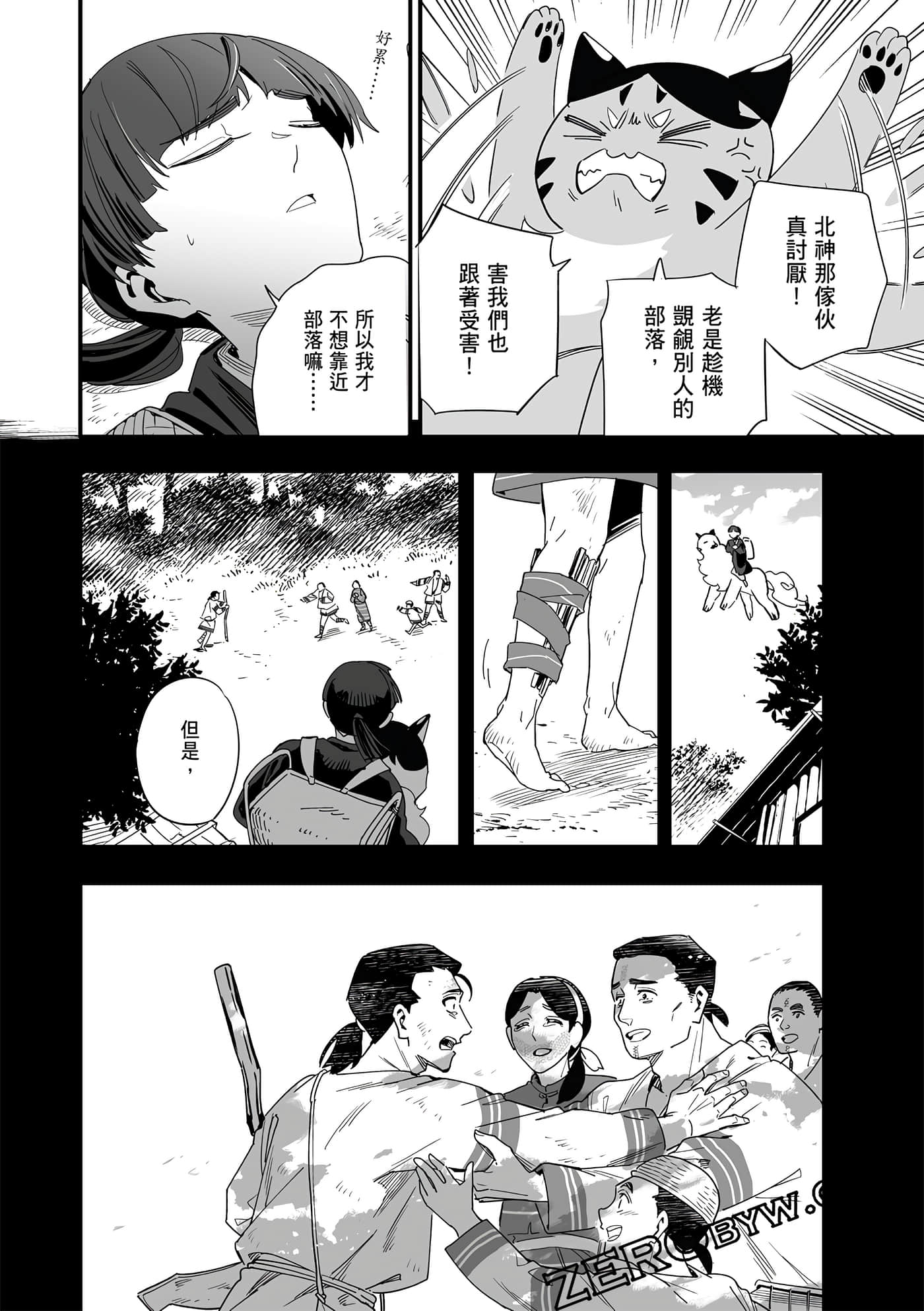 Page 51