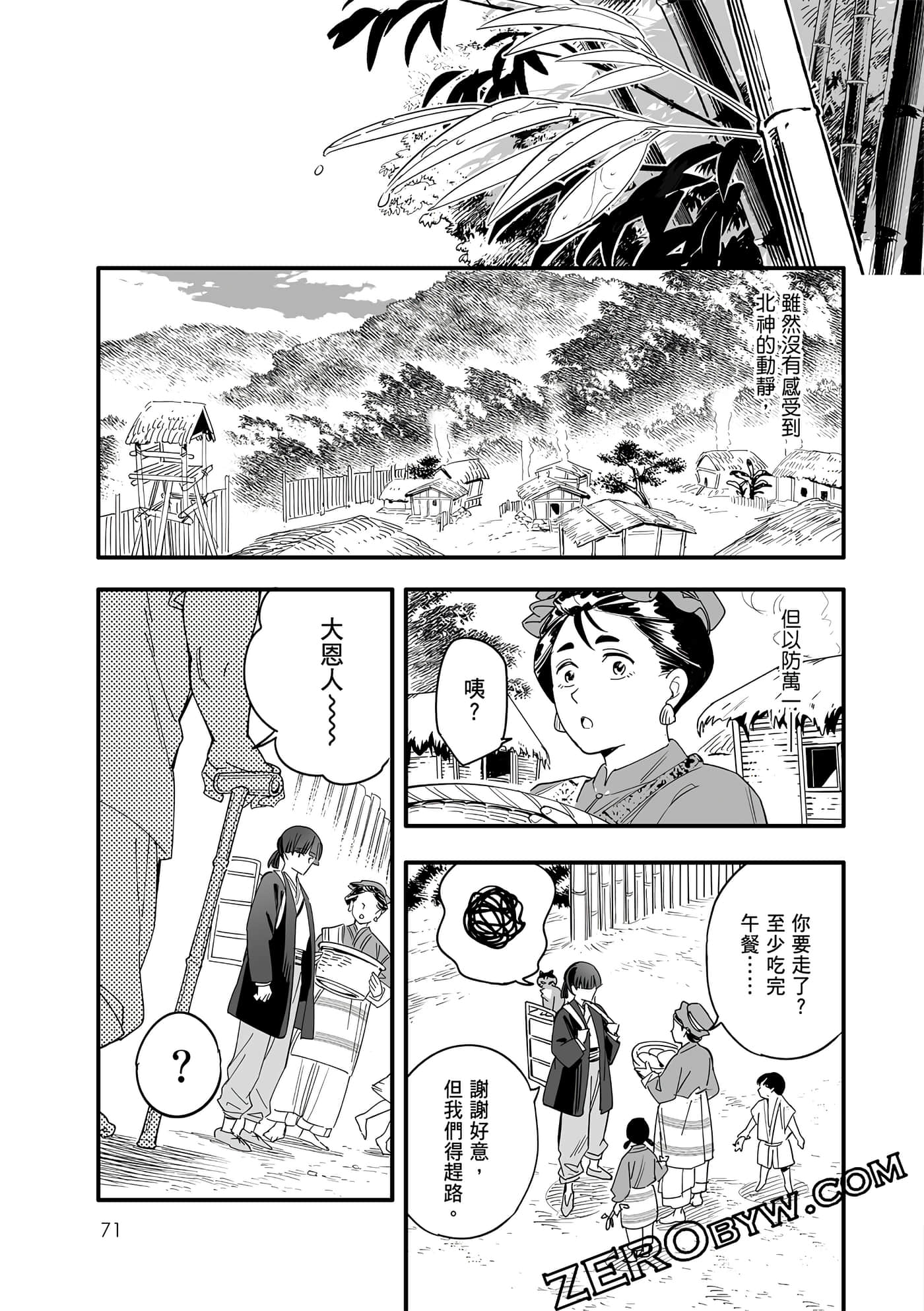Page 69