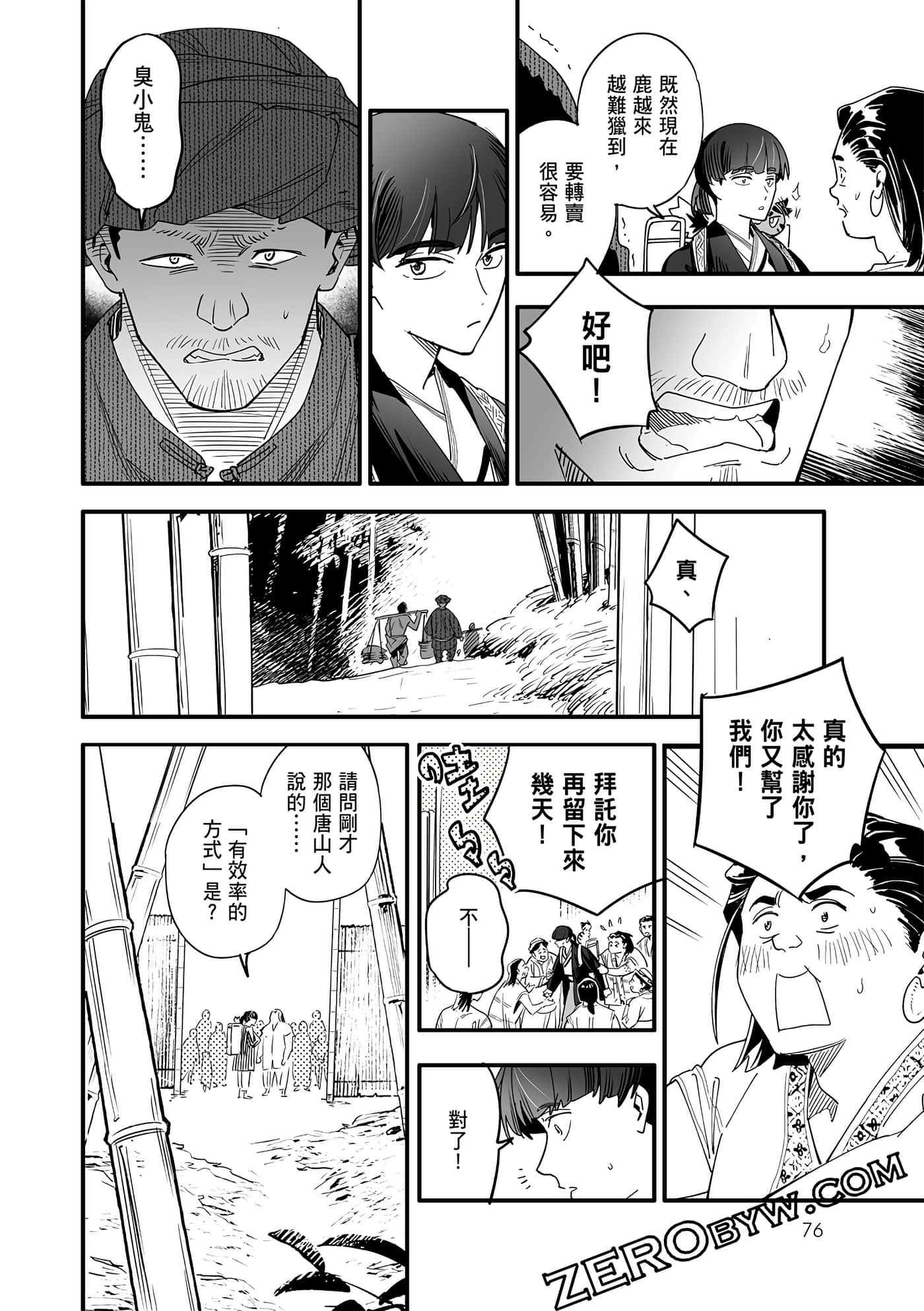 Page 74