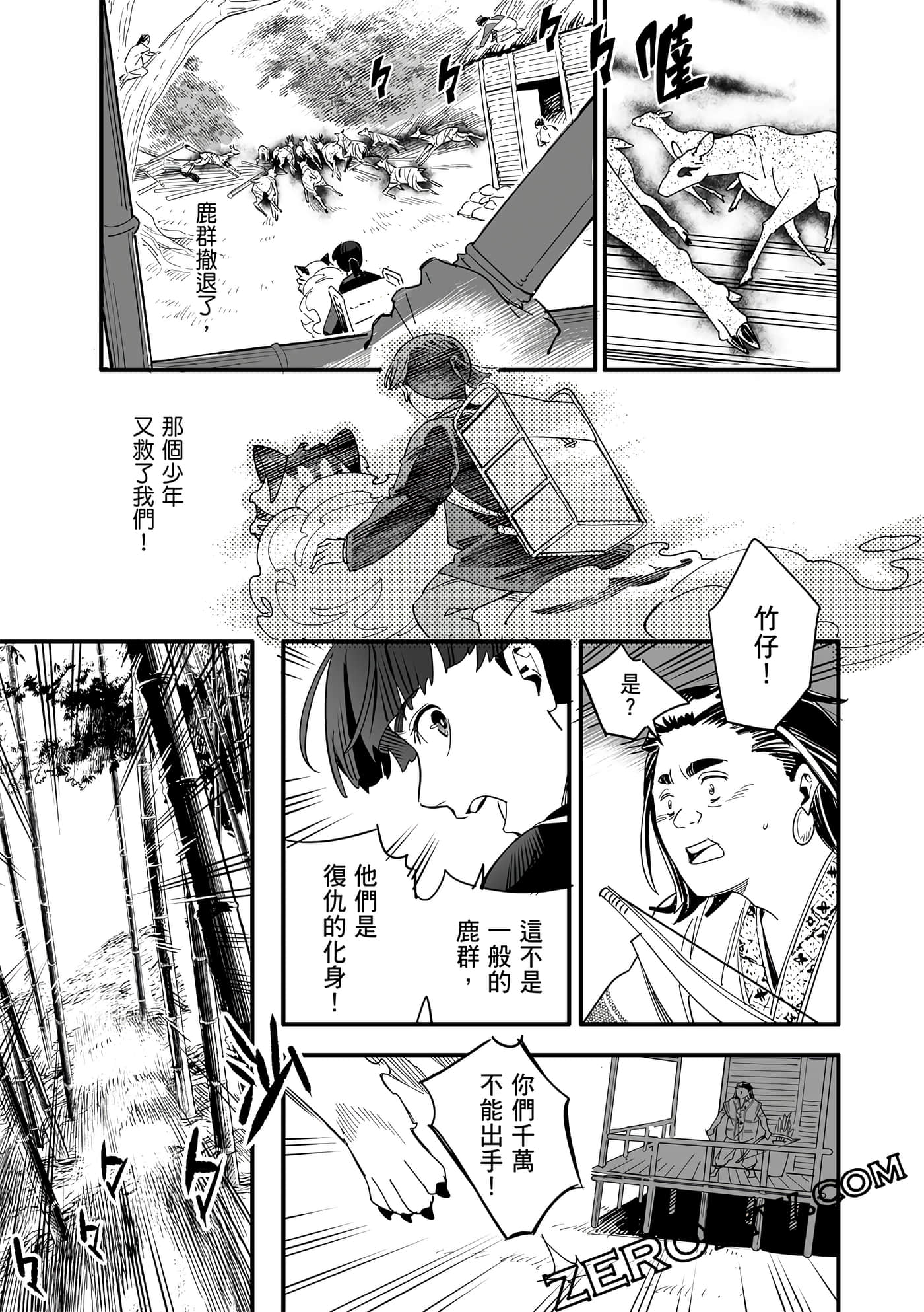 Page 83