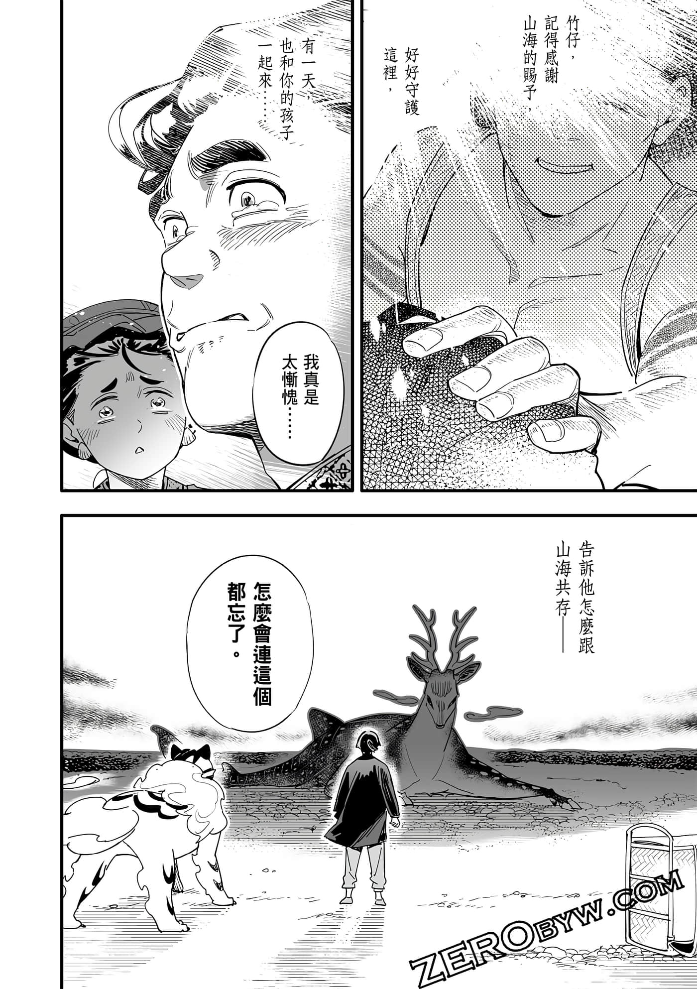 Page 92
