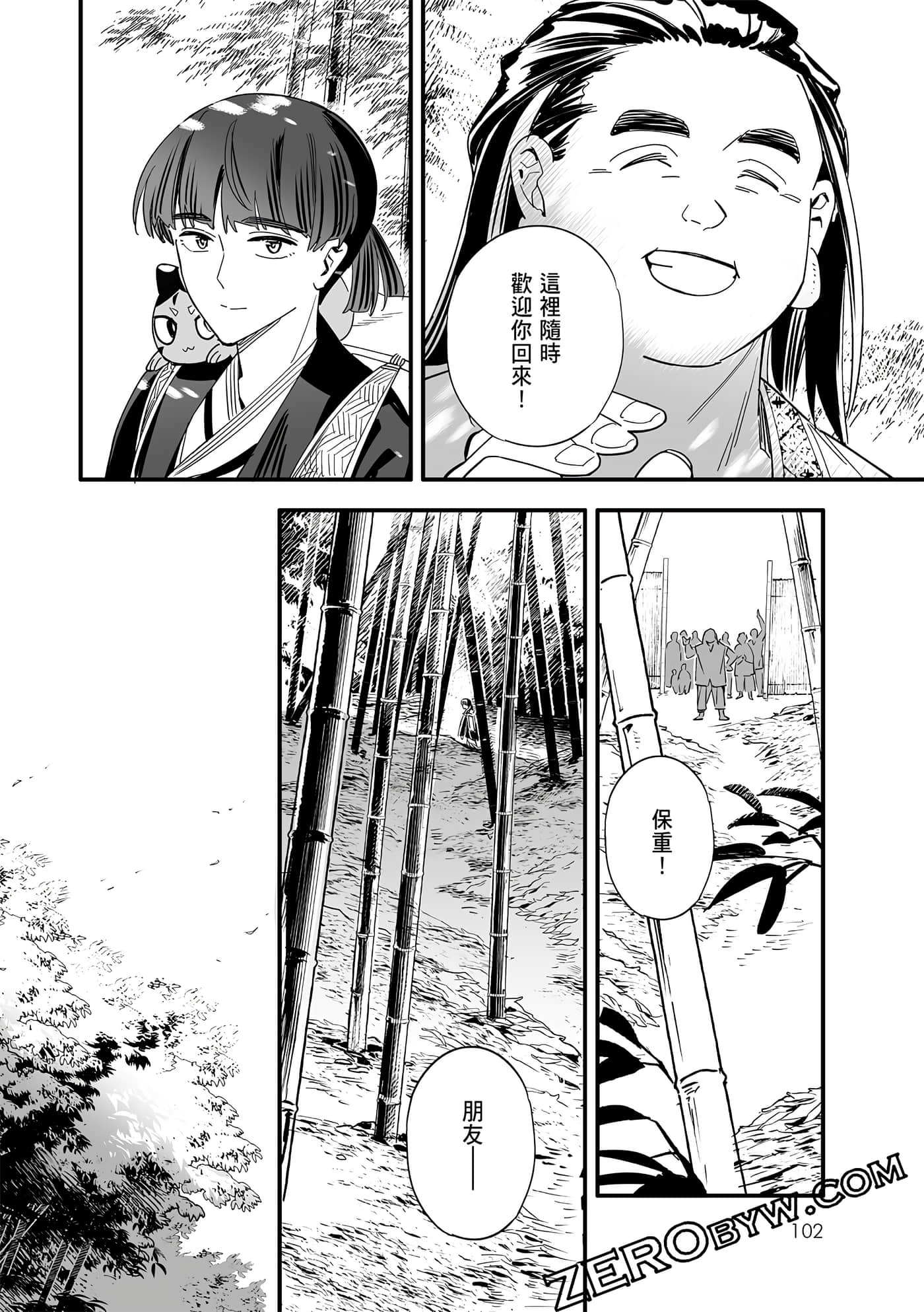Page 99