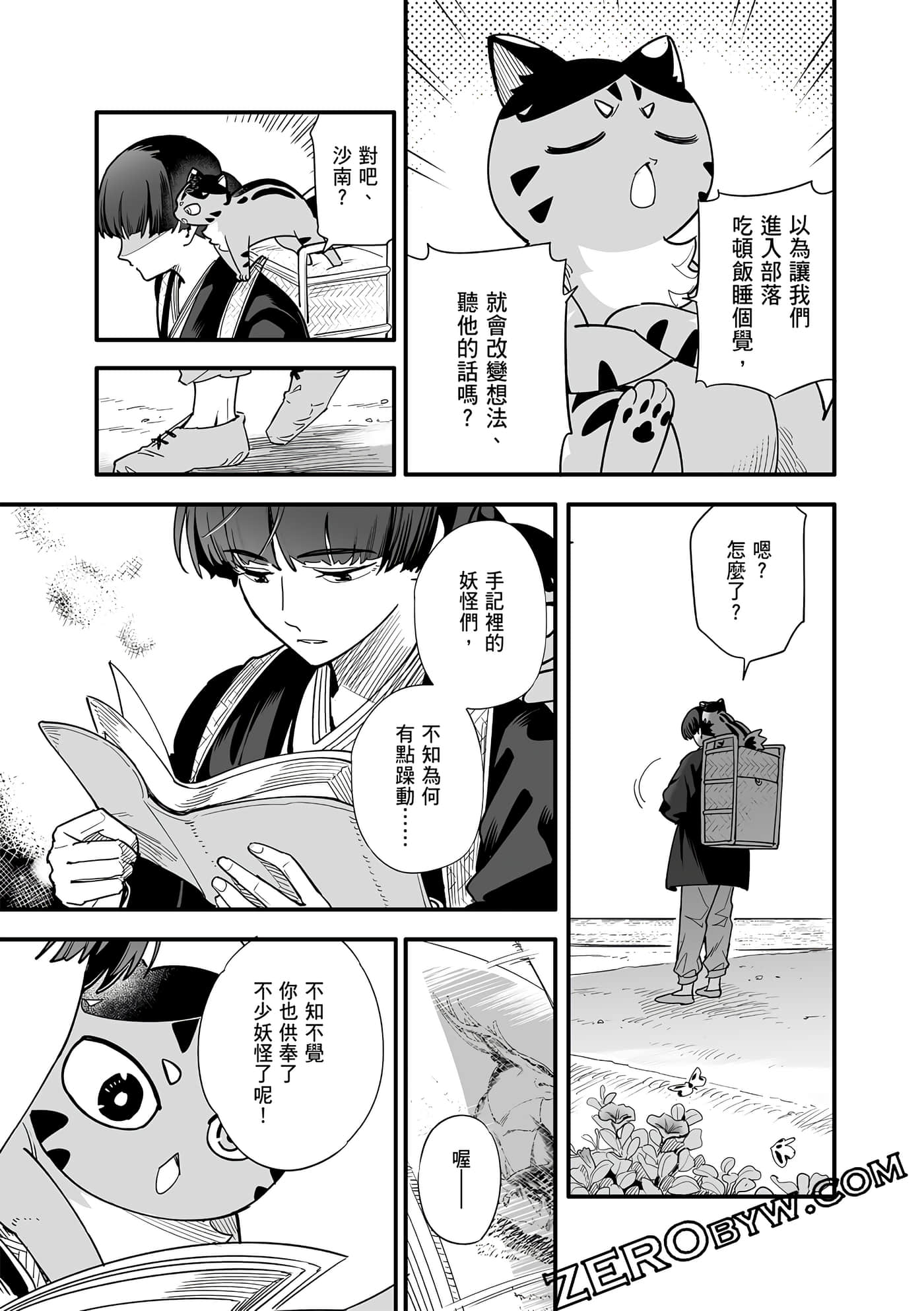 Page 110