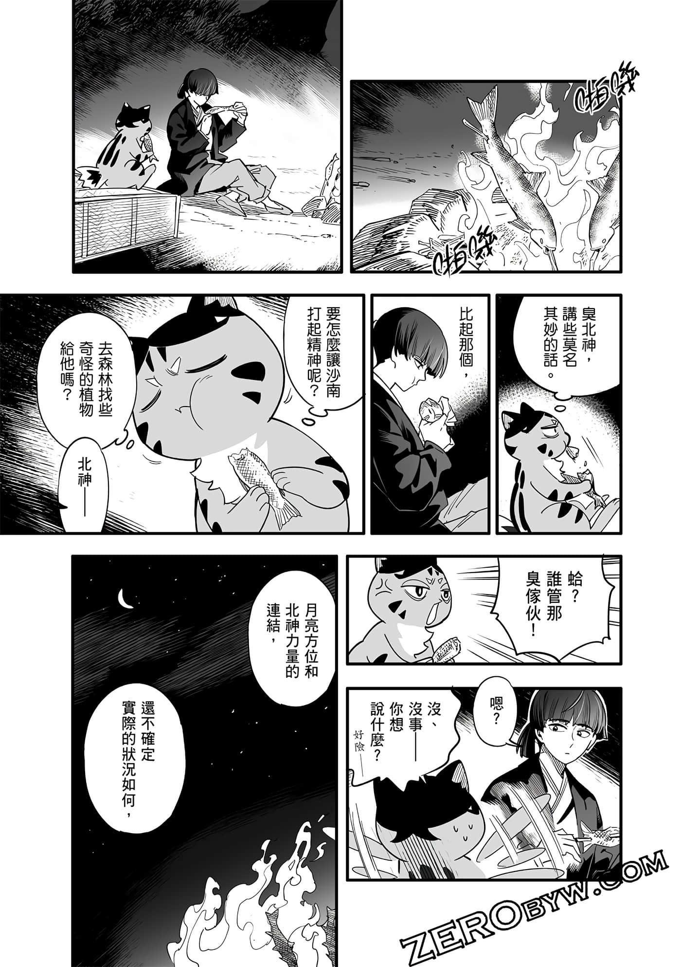 Page 120