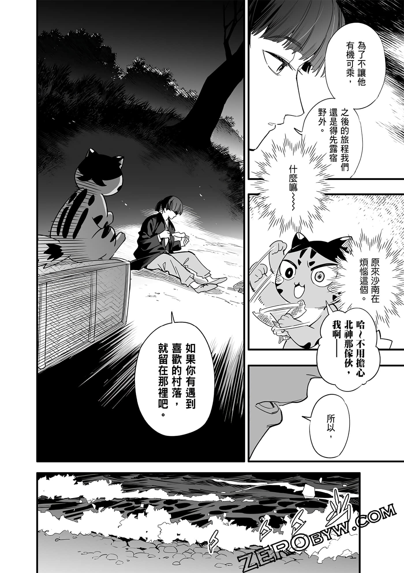 Page 121