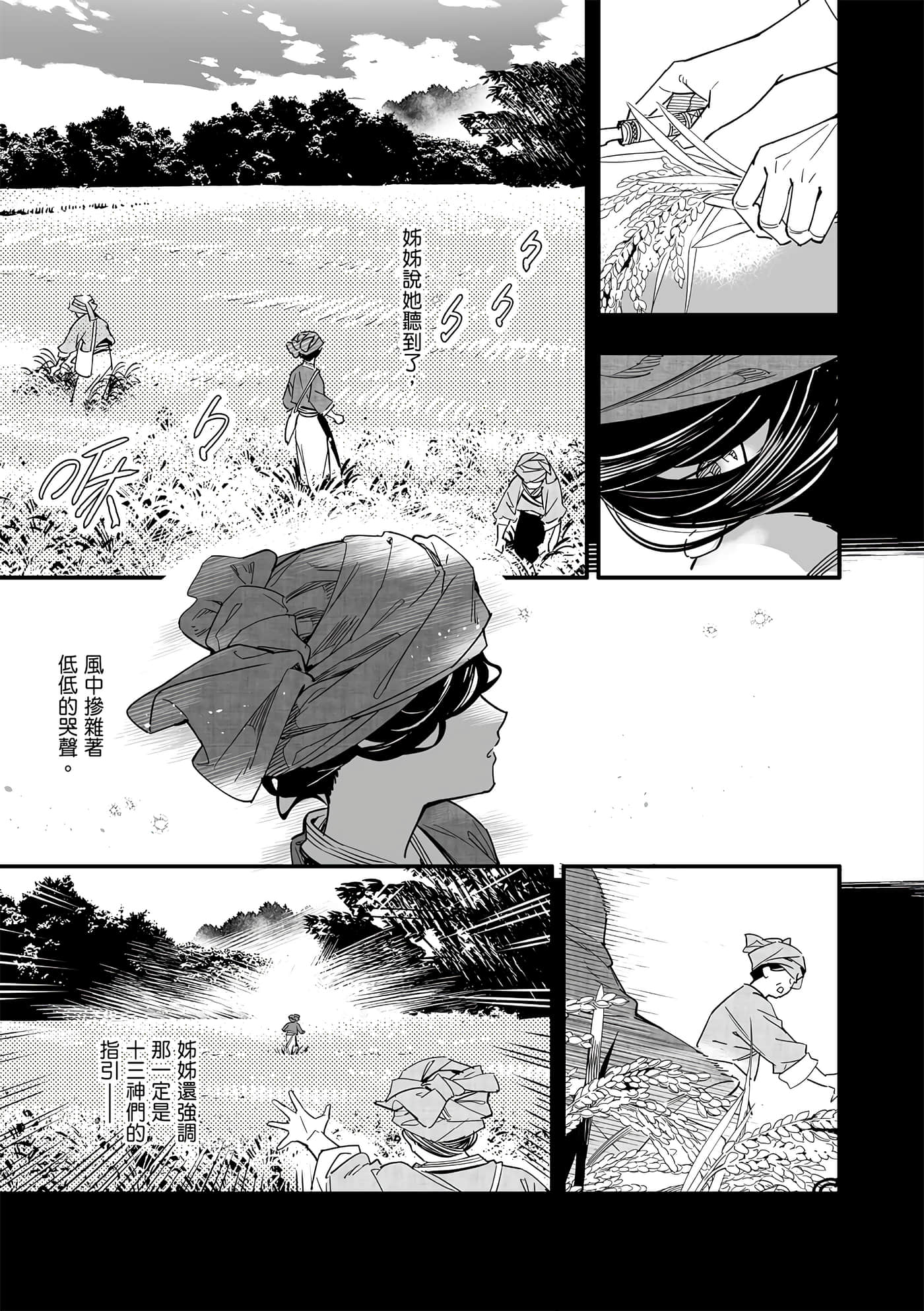 Page 132
