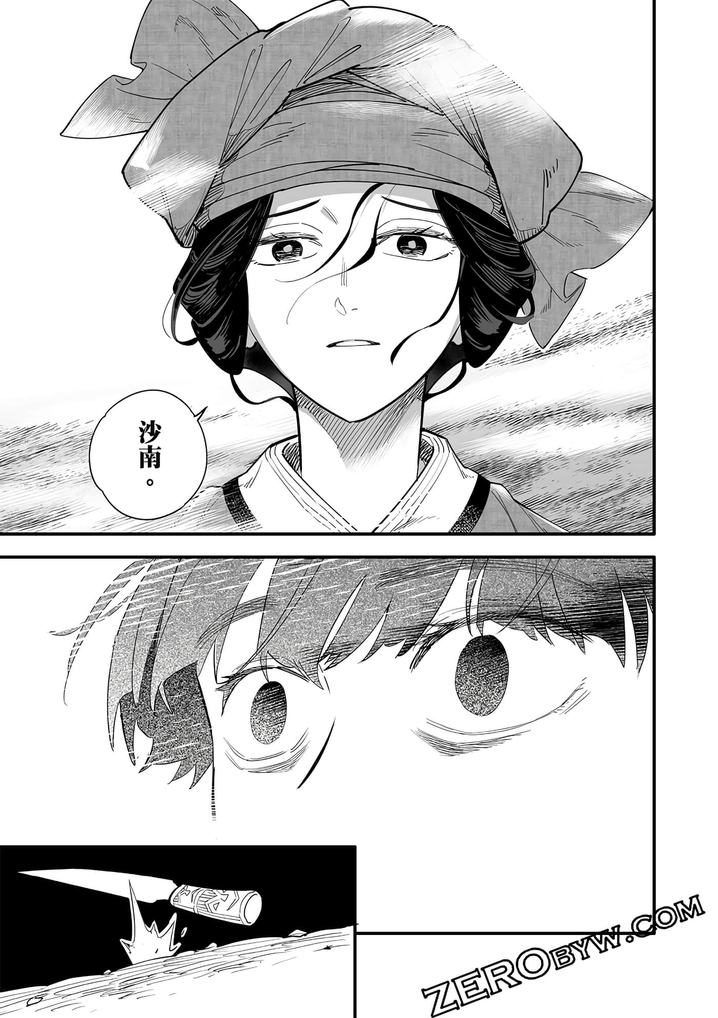 Page 138