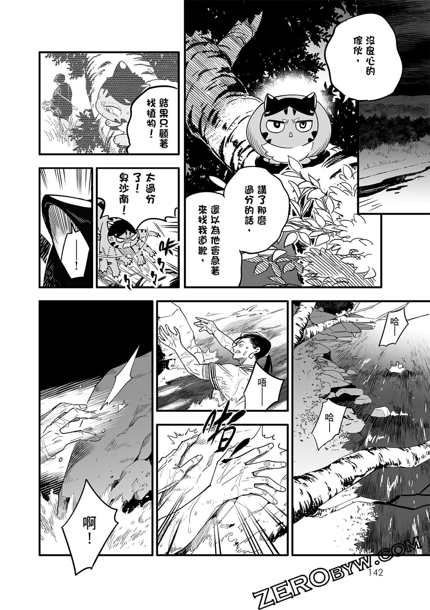 Page 139
