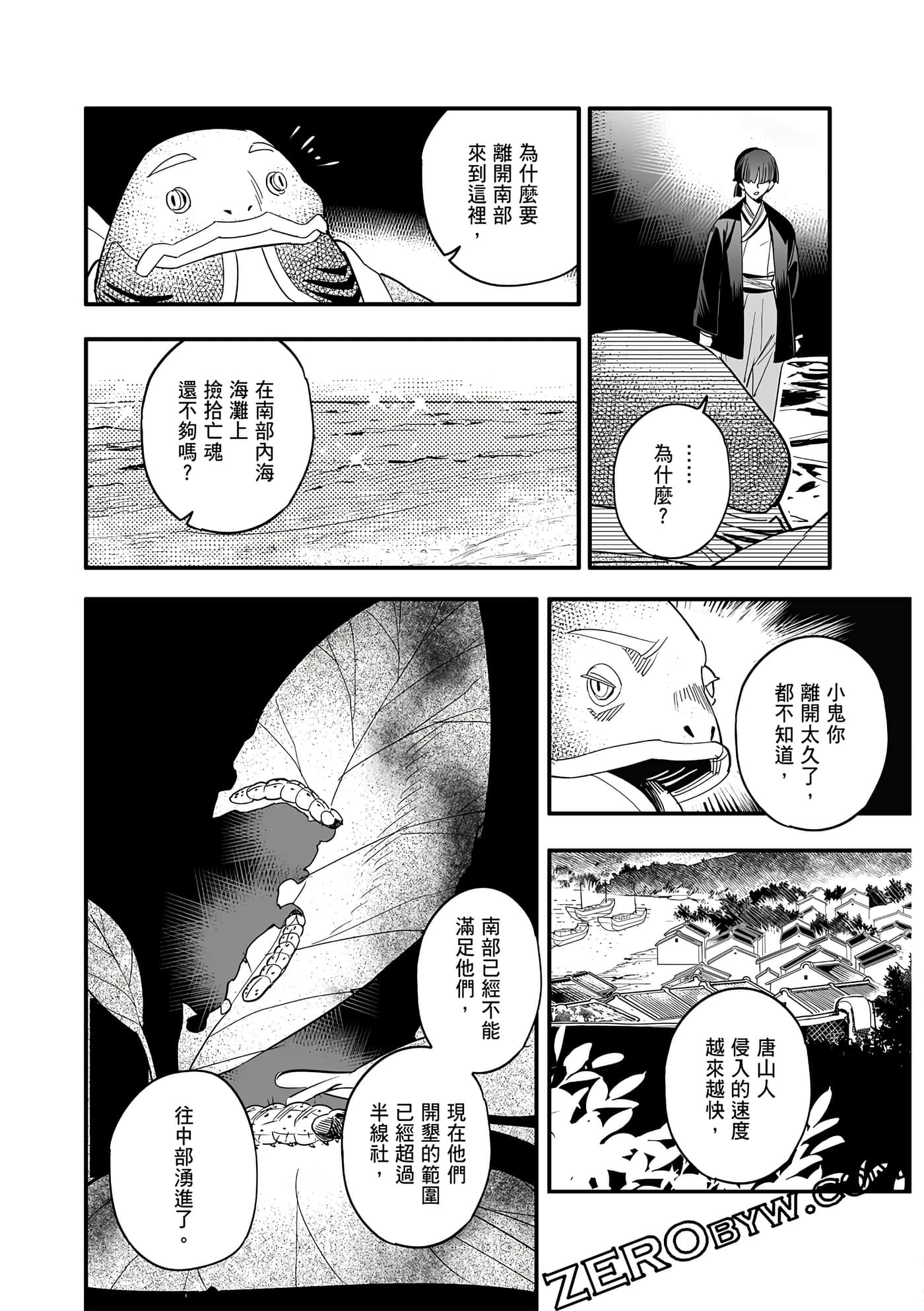 Page 160