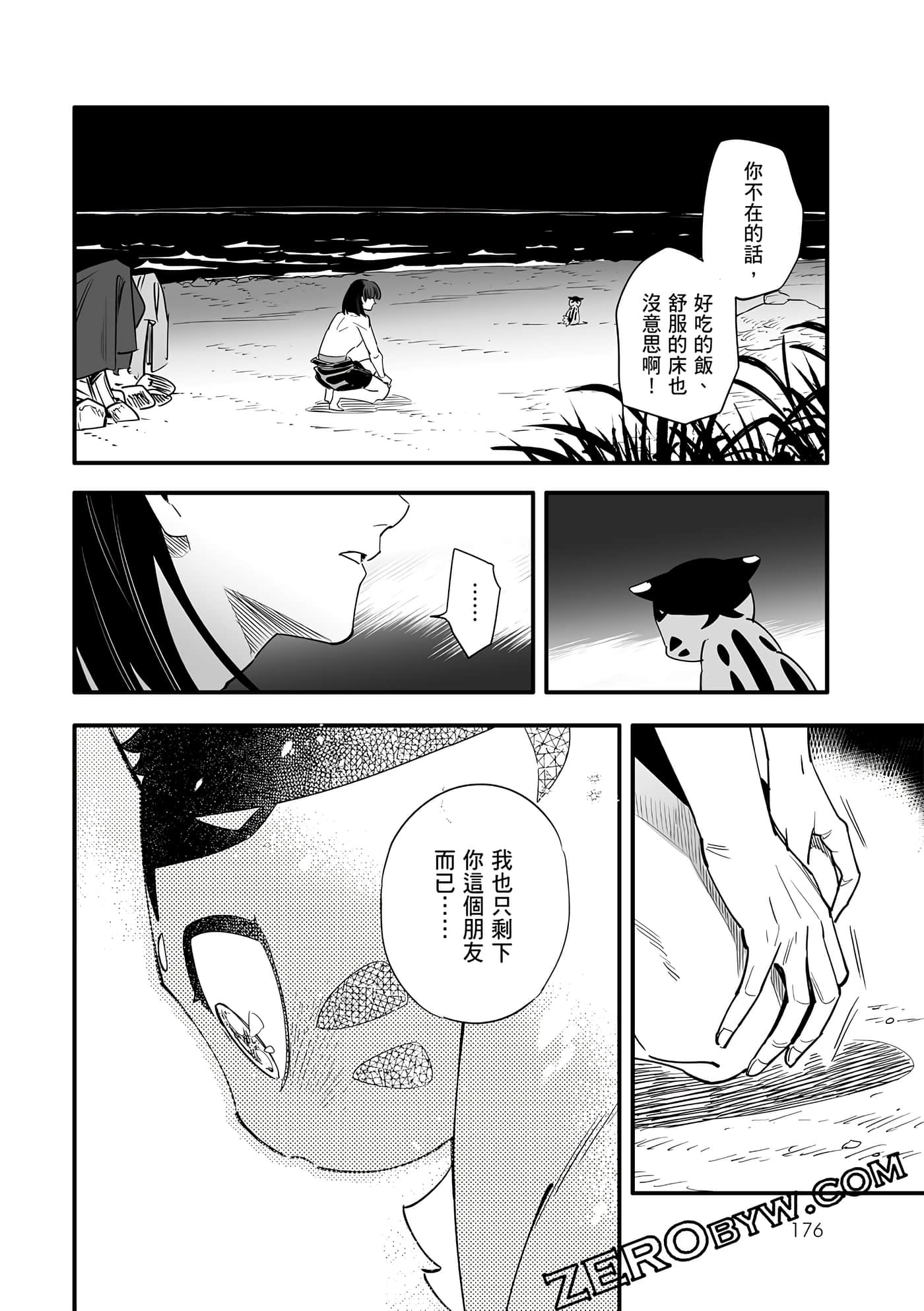 Page 173
