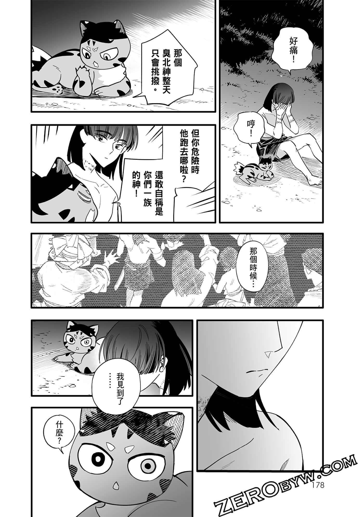 Page 175