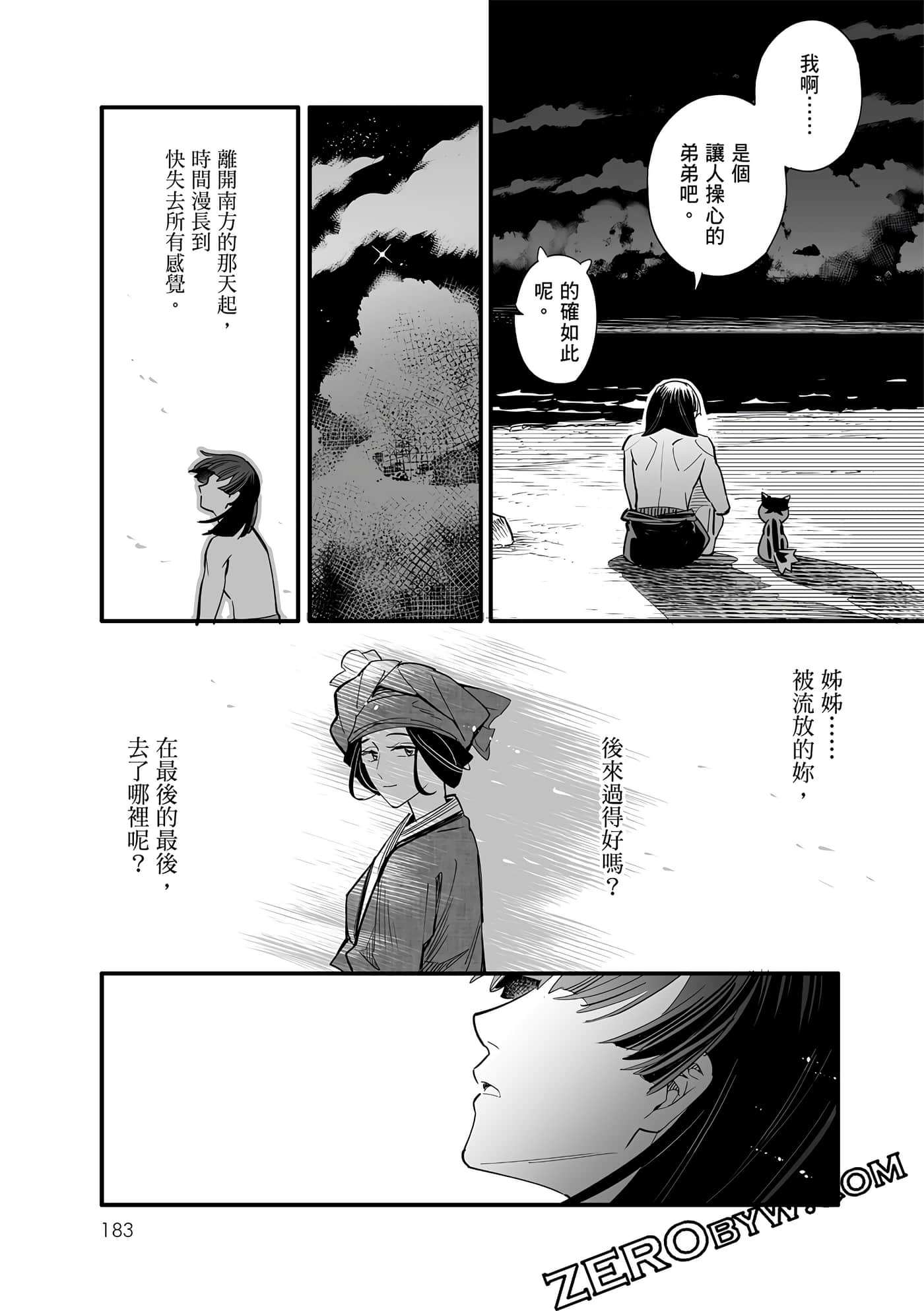 Page 180