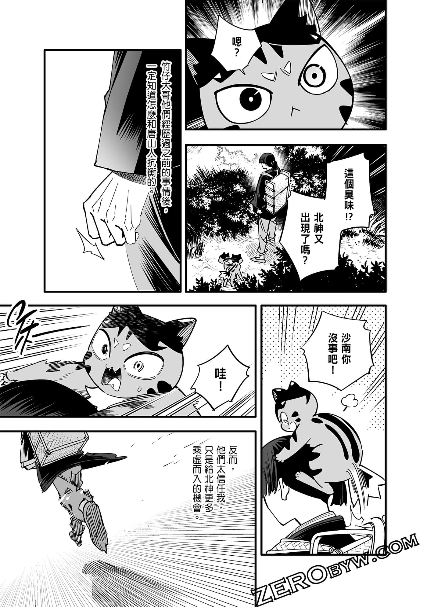 Page 193