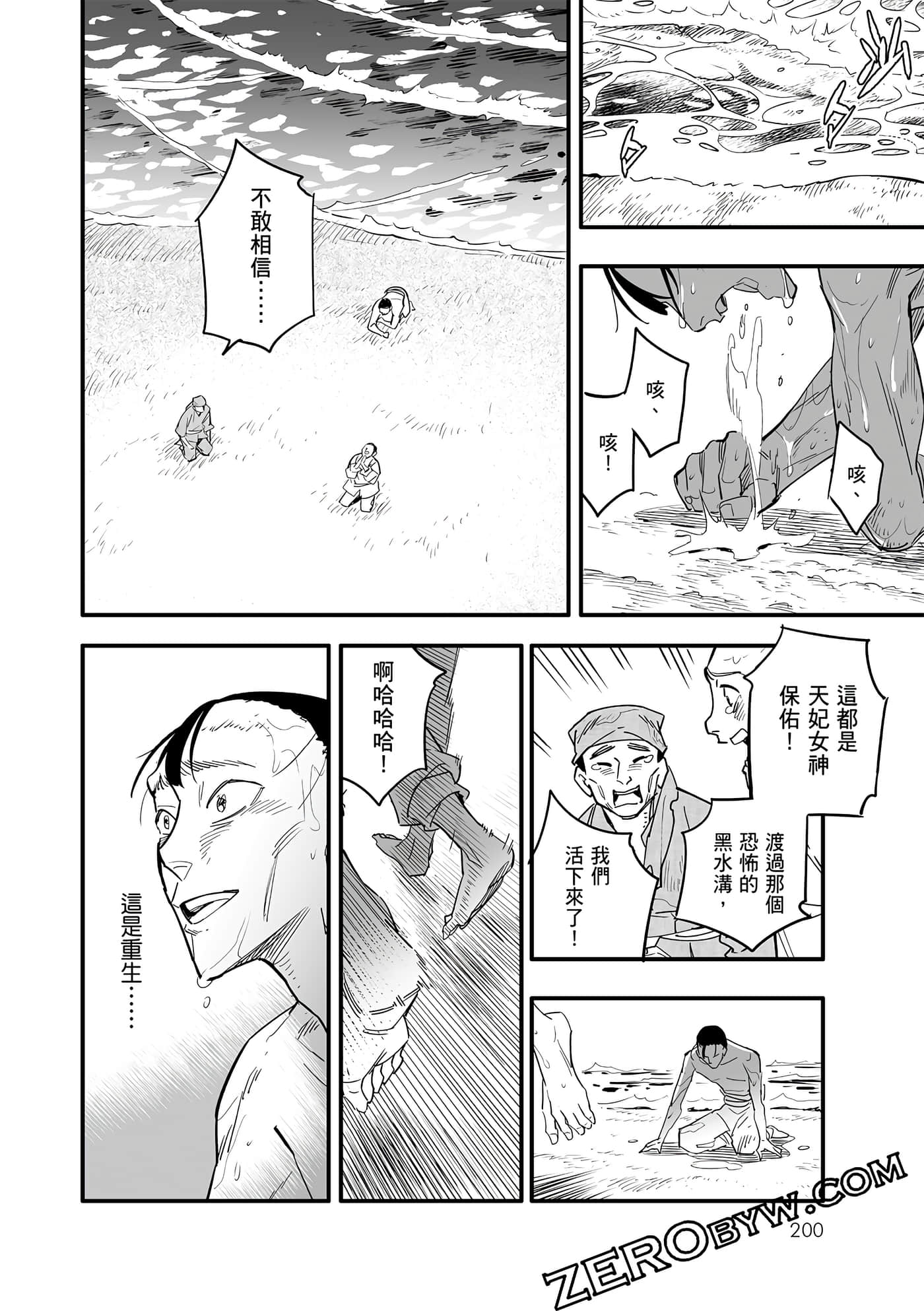 Page 196