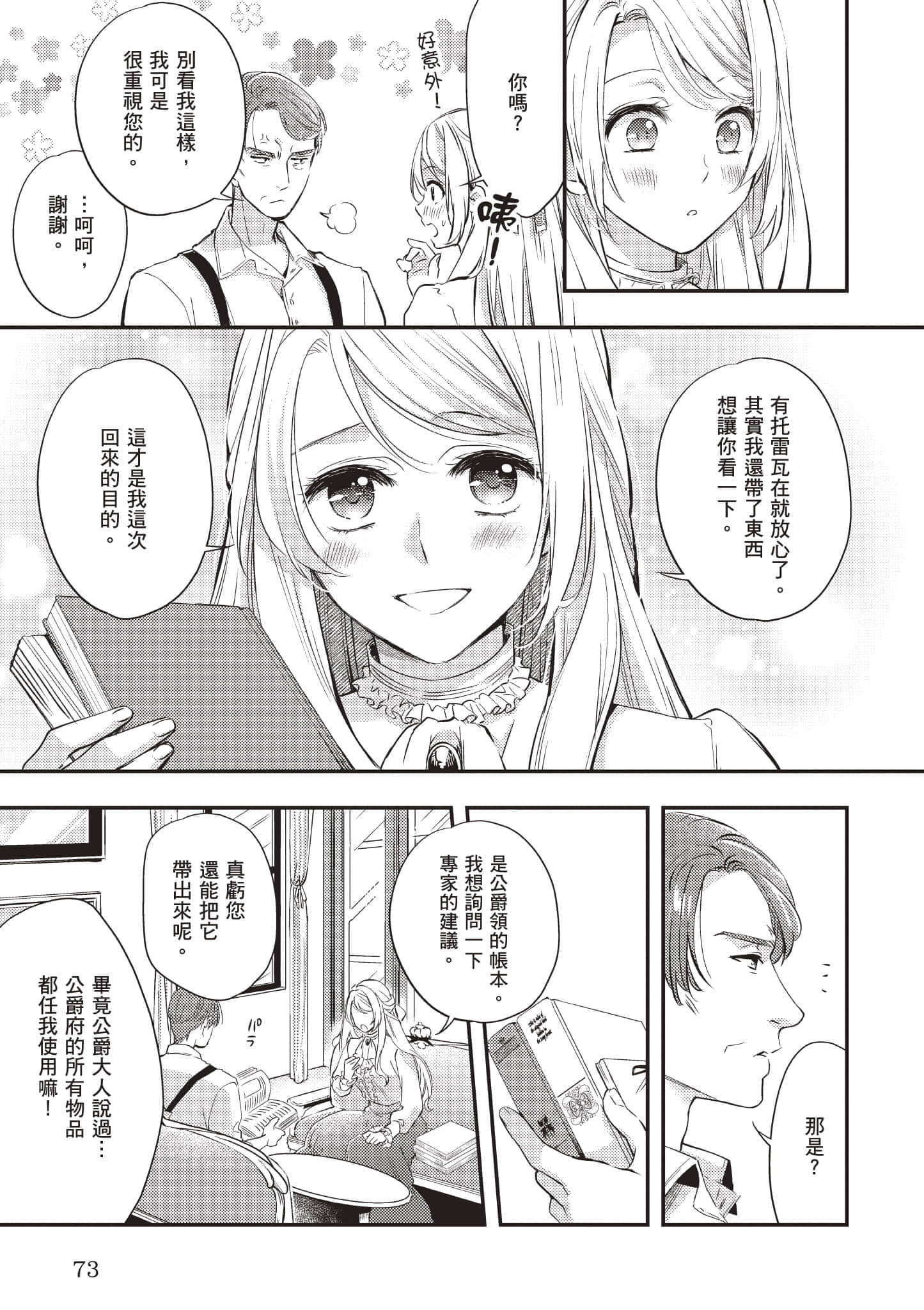 Page 74