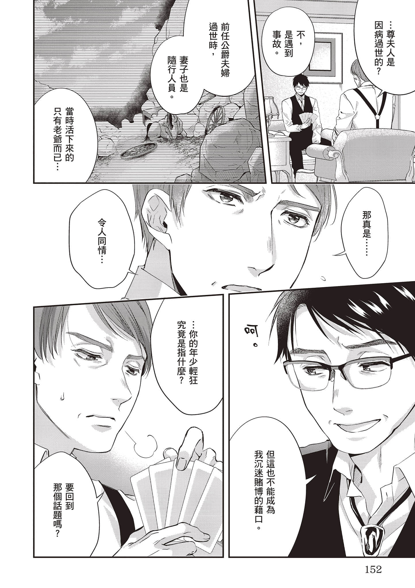 Page 153