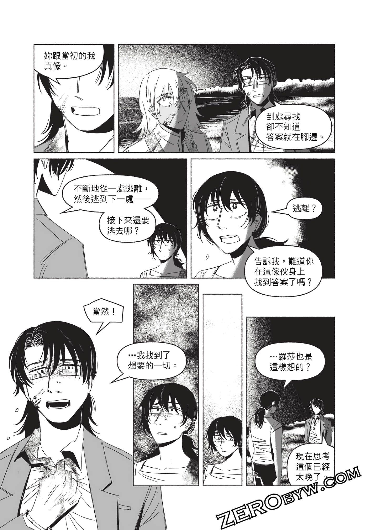 Page 237