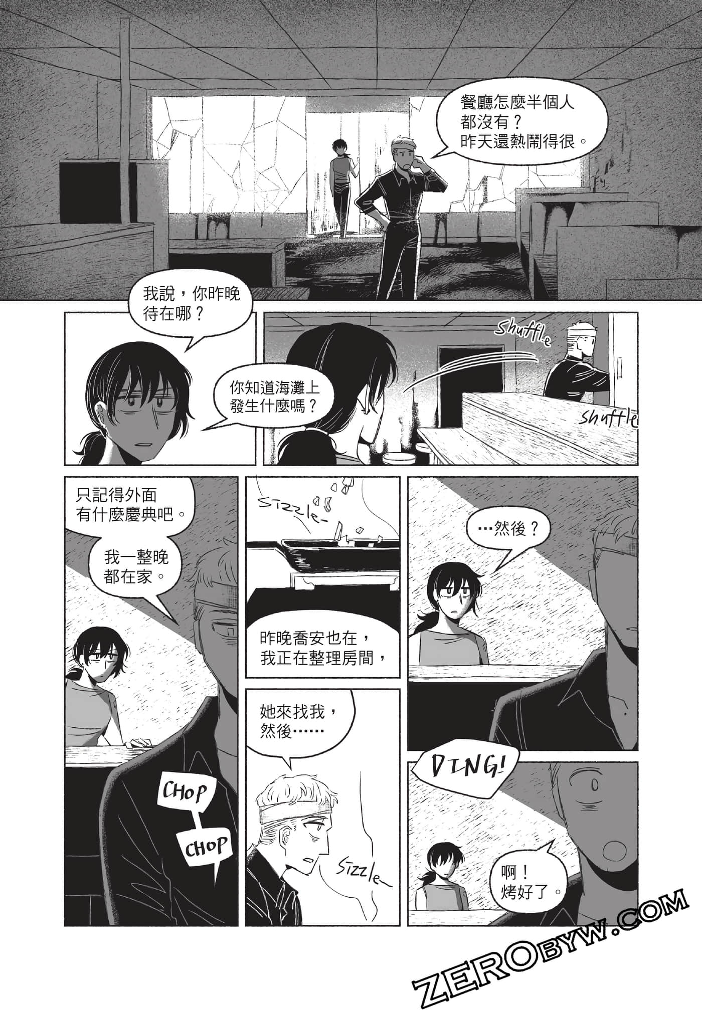 Page 244