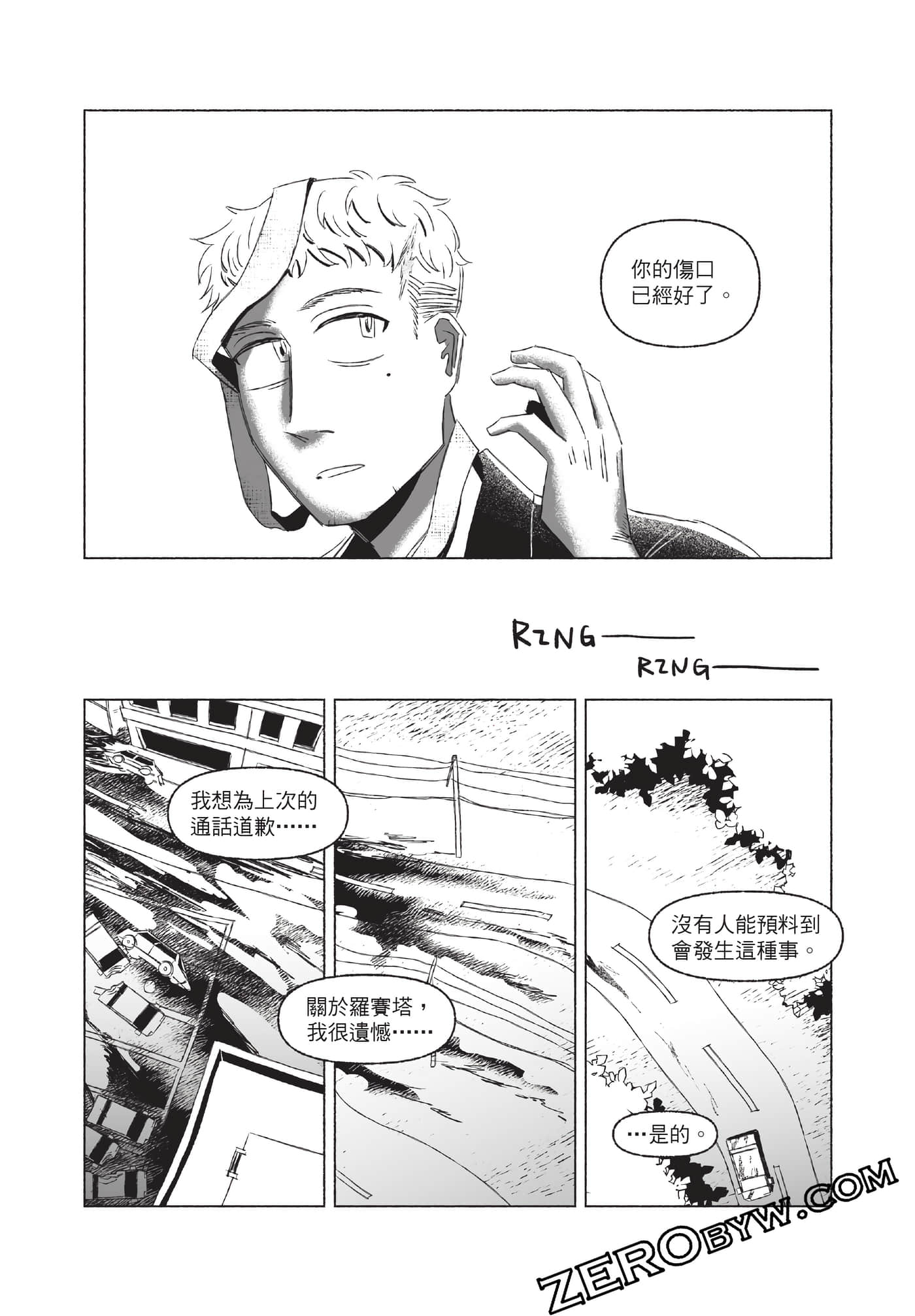 Page 247
