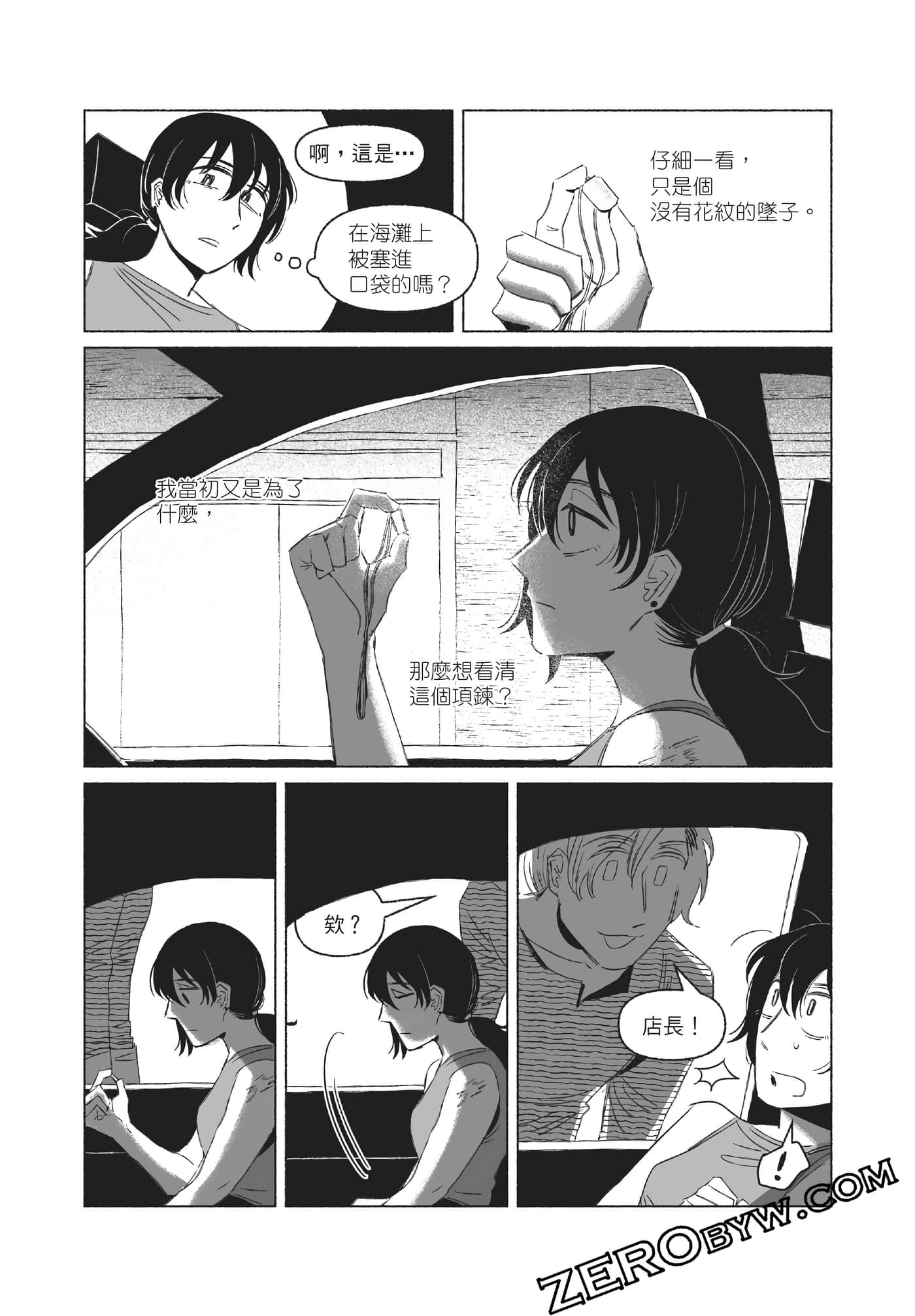 Page 250
