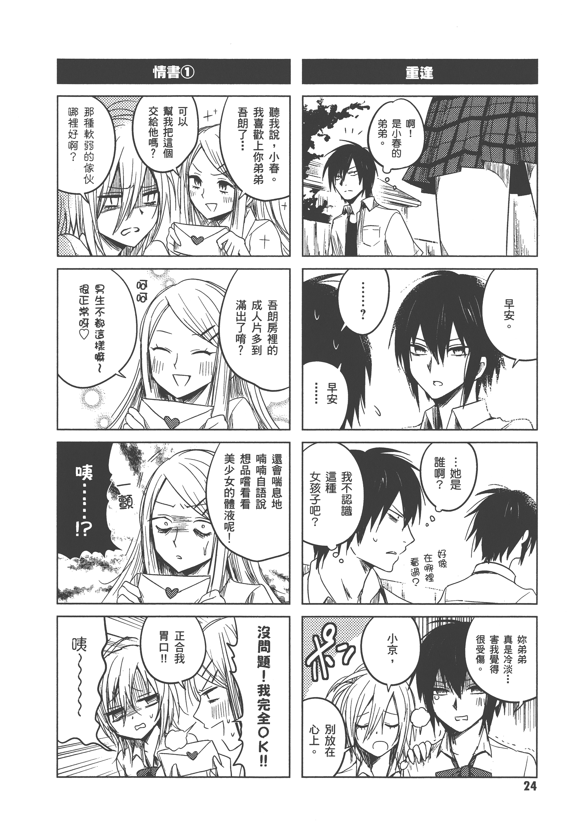 Page 28