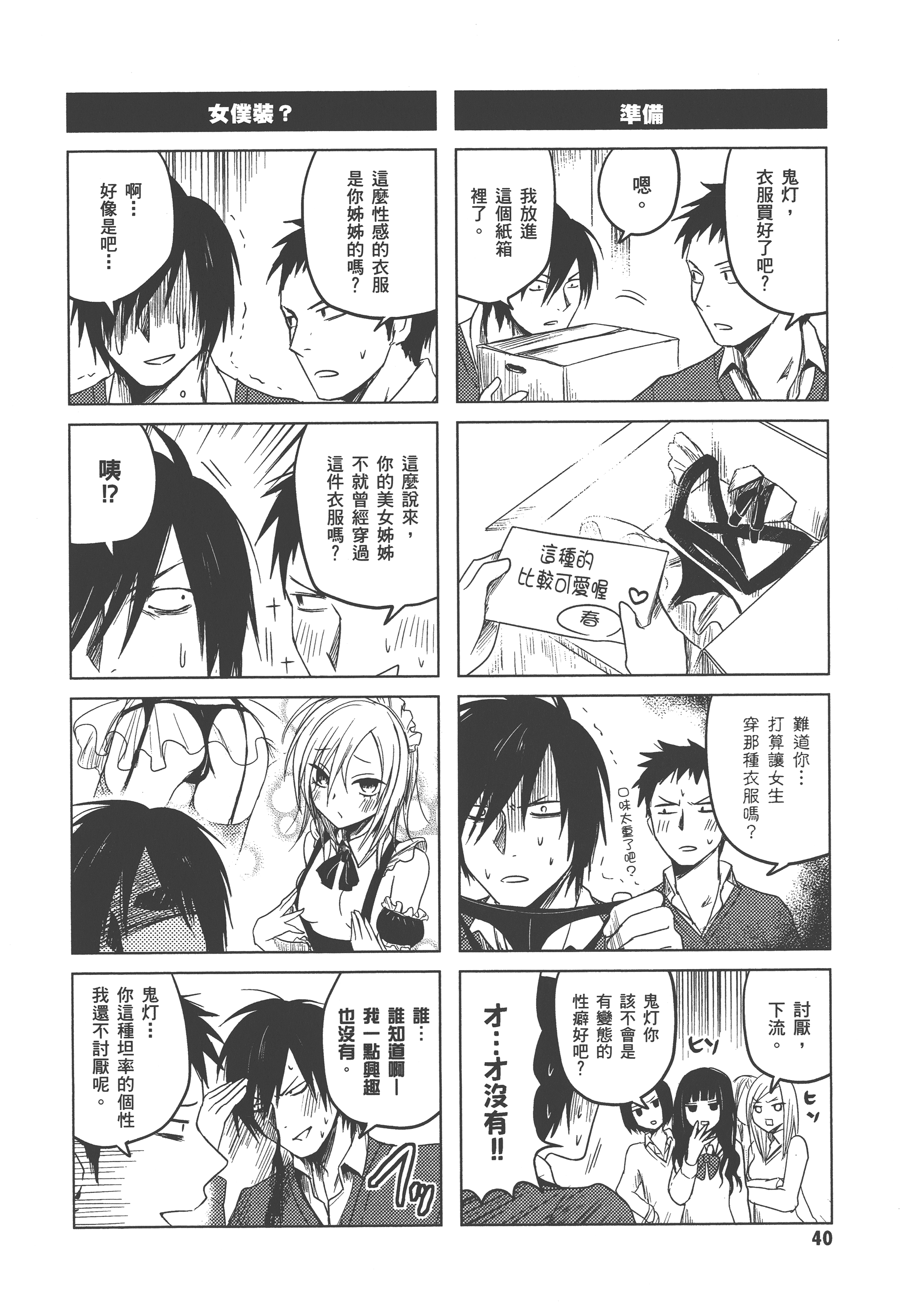Page 44