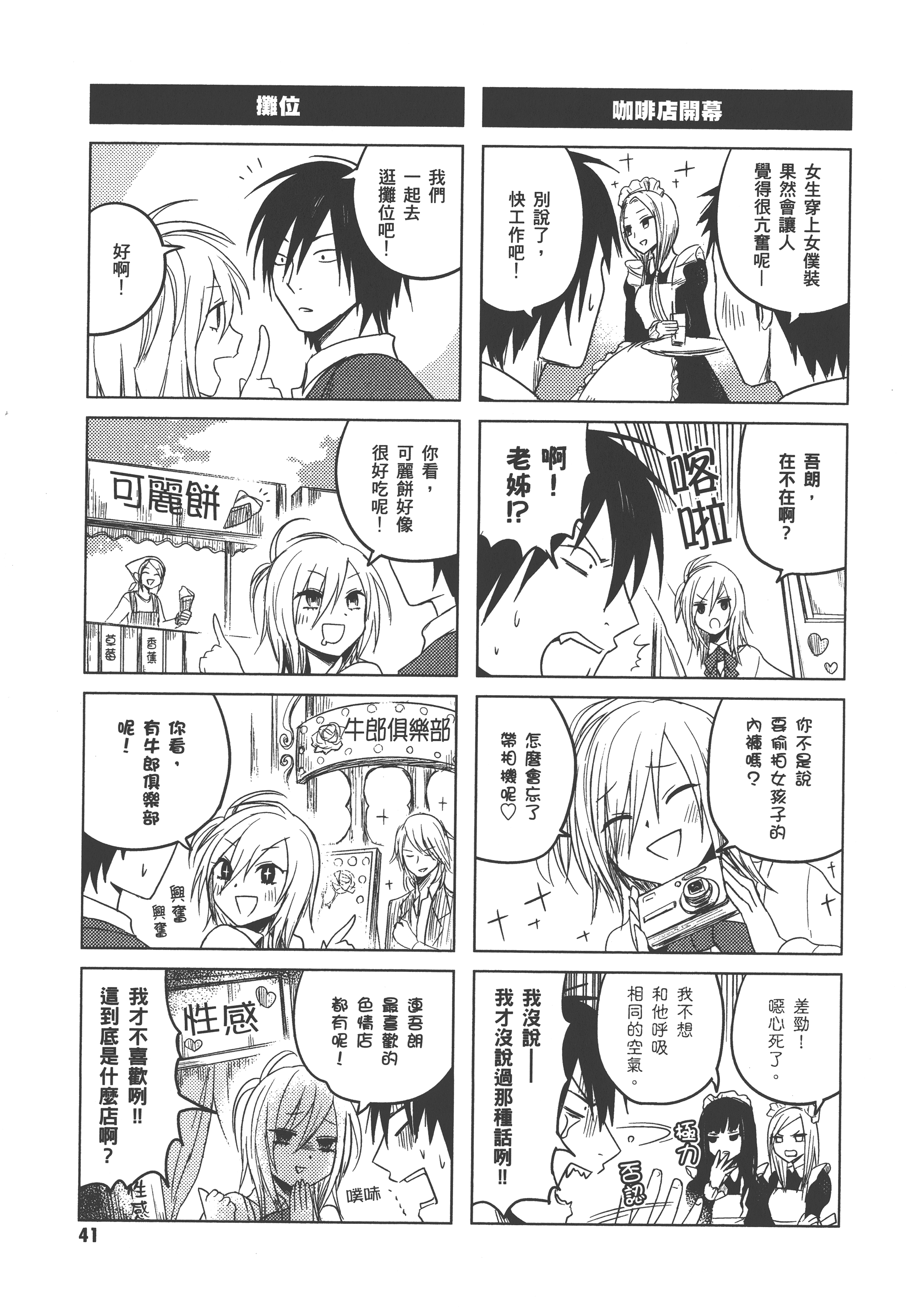Page 45