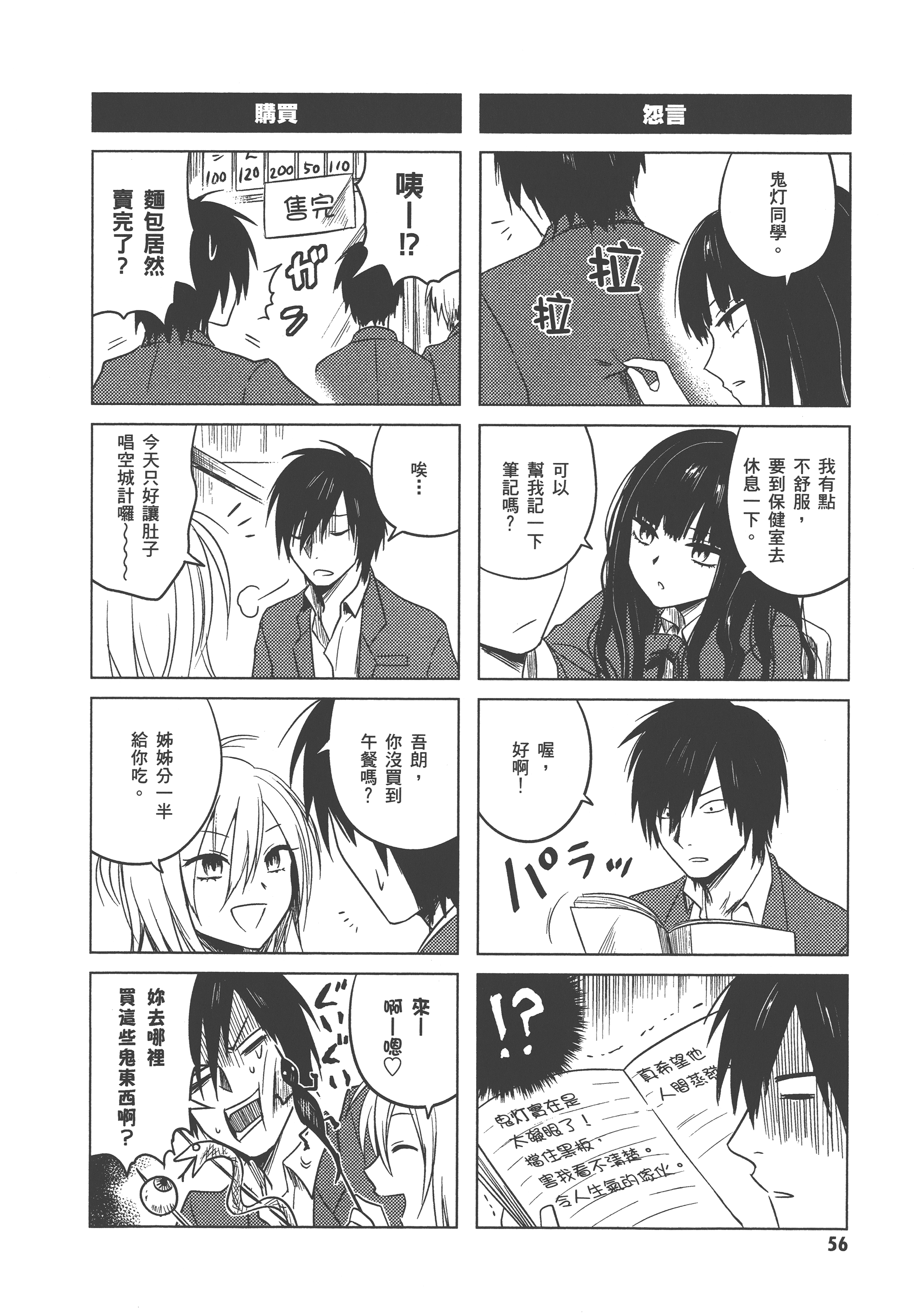 Page 60