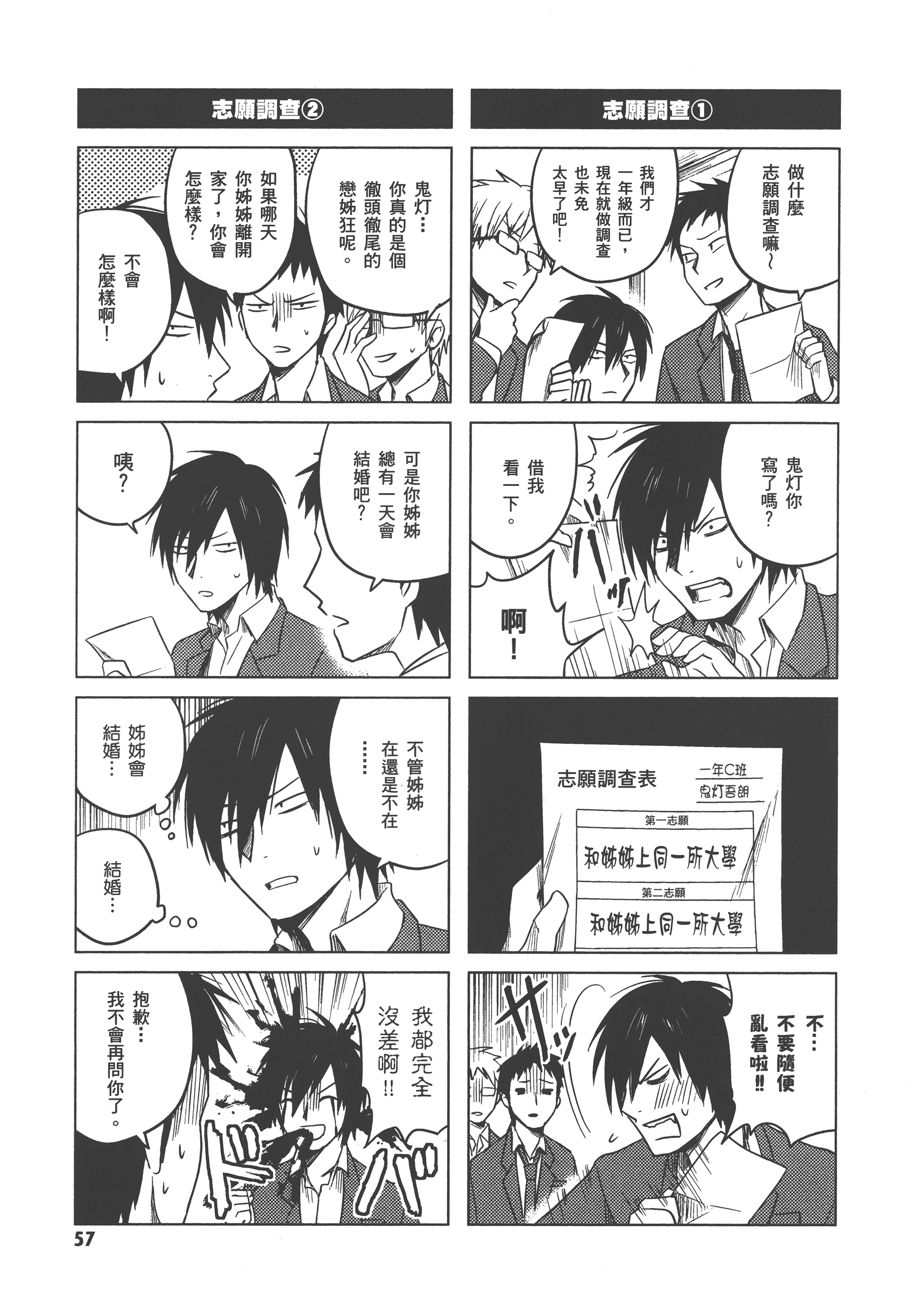 Page 61