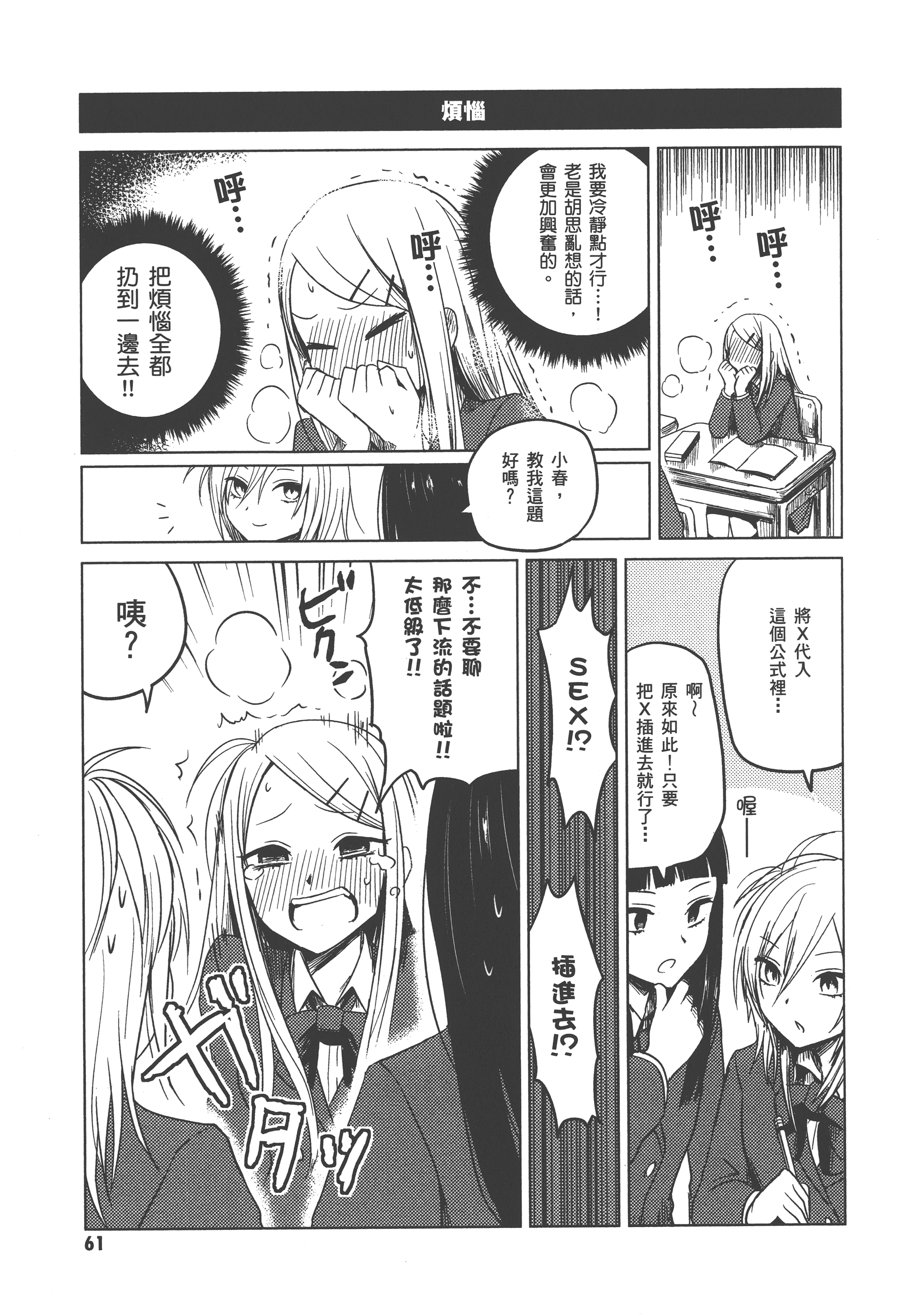 Page 65
