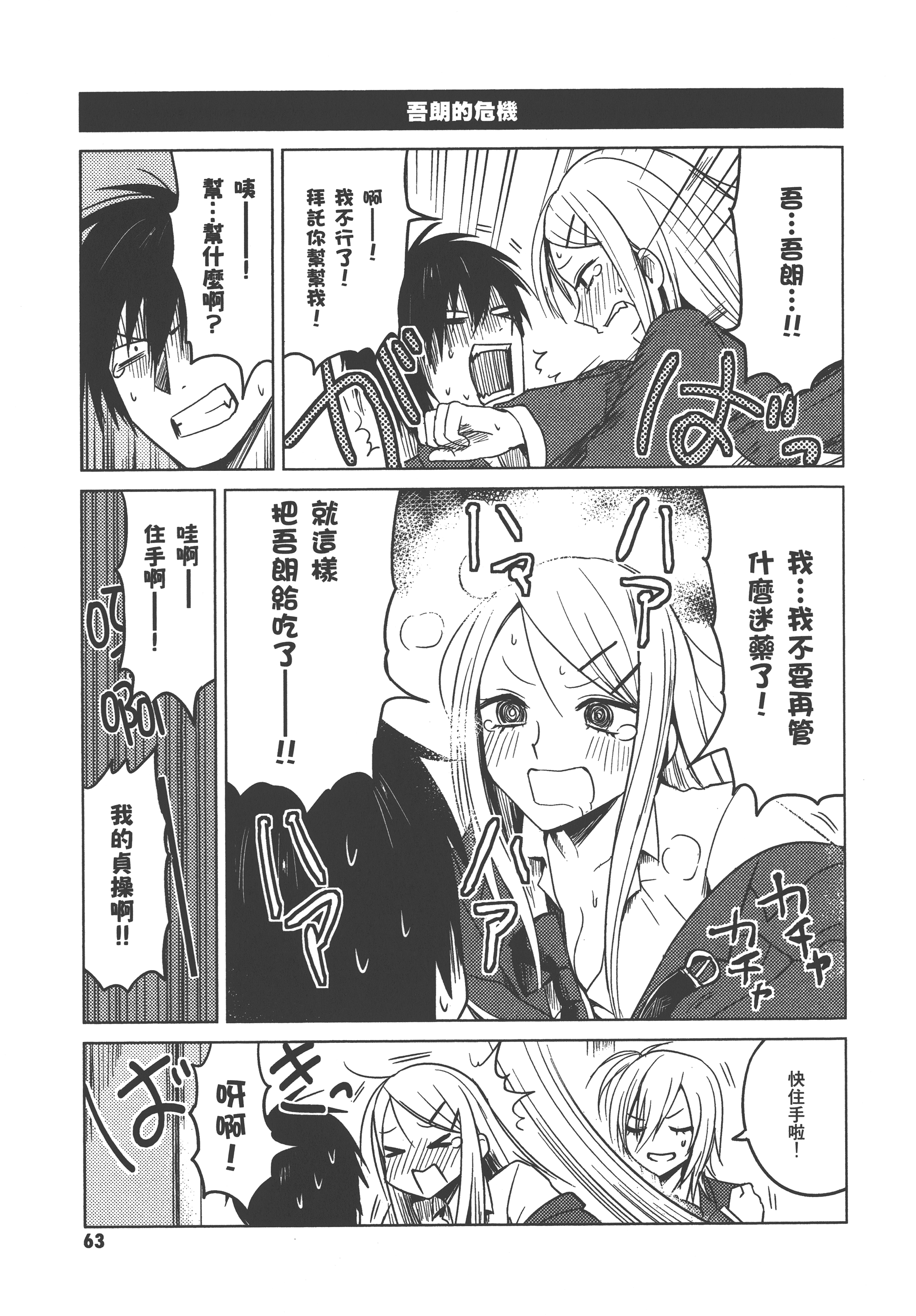 Page 67