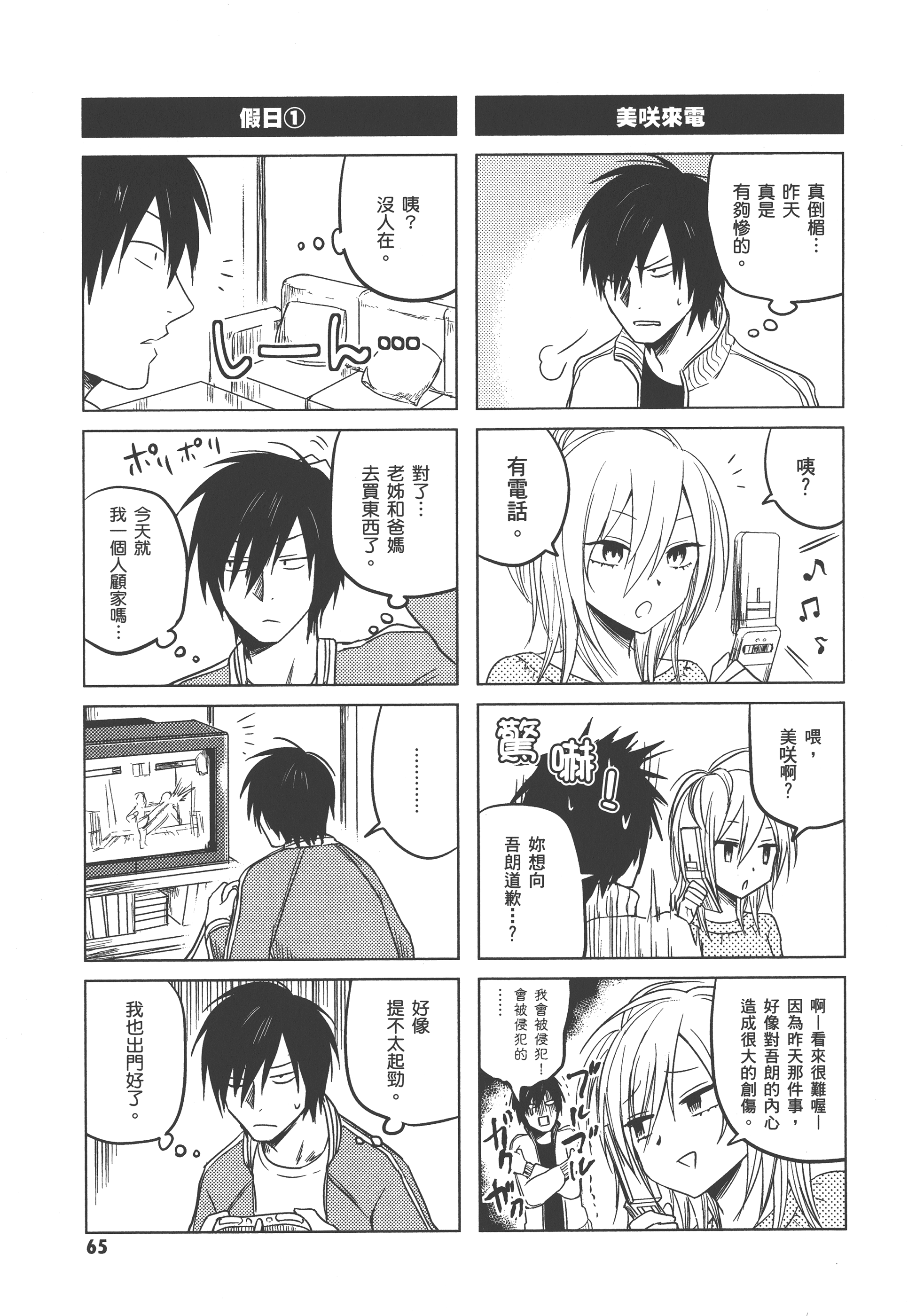Page 69