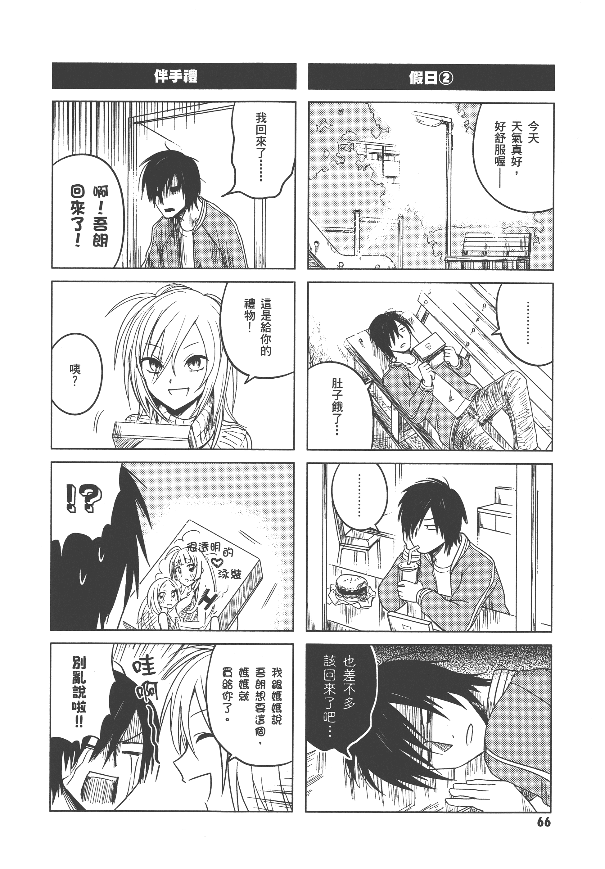 Page 70