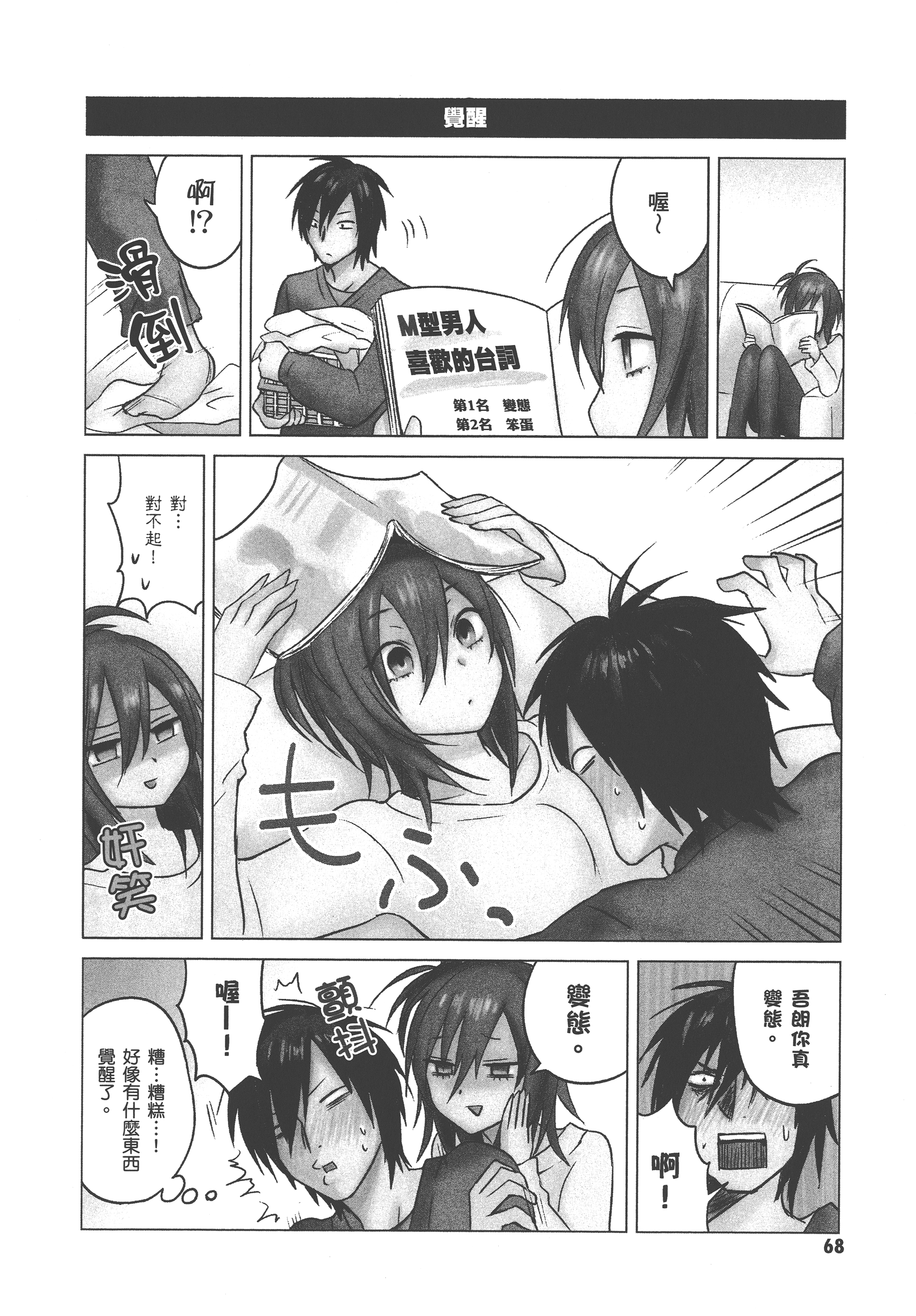 Page 72