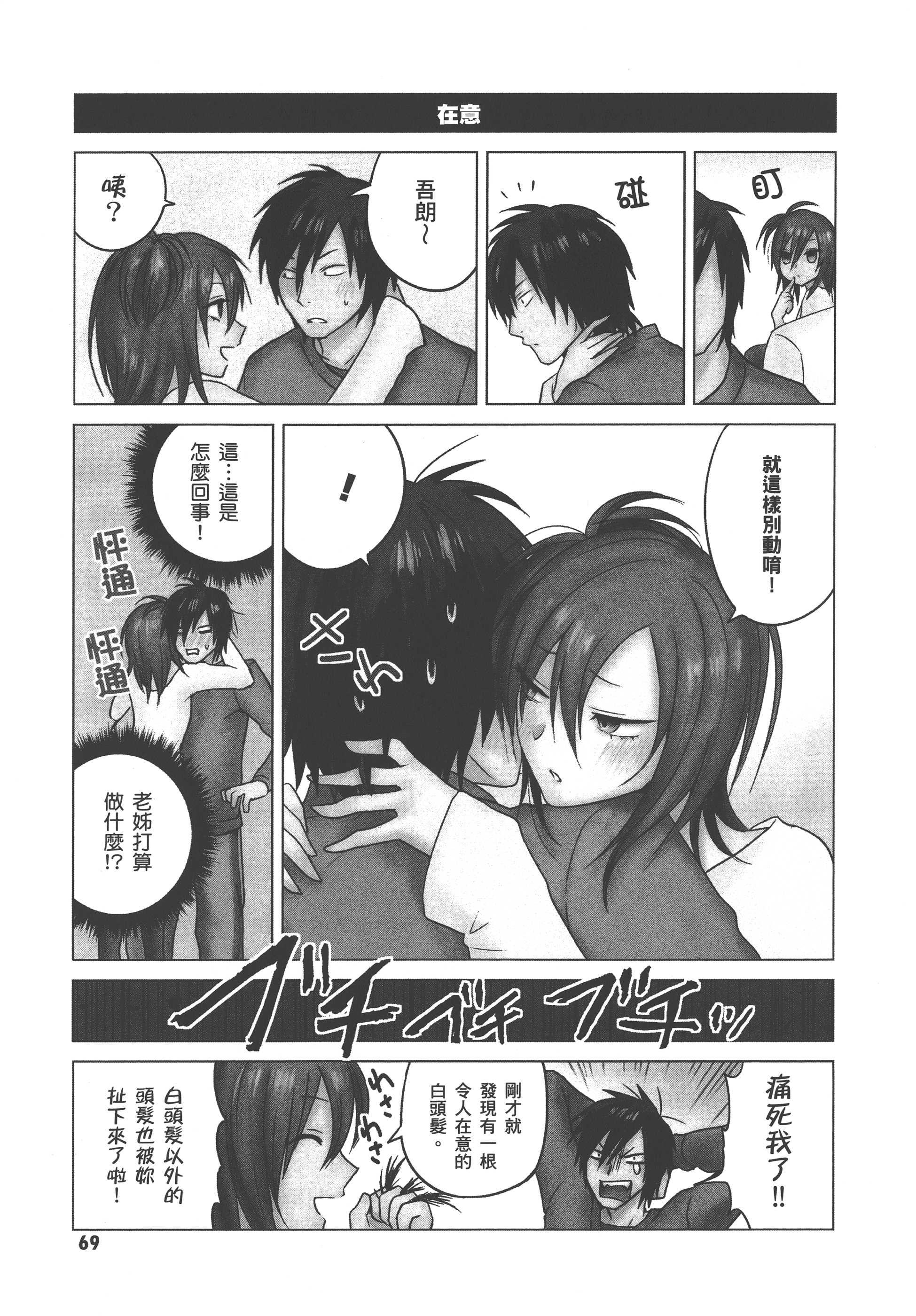 Page 73