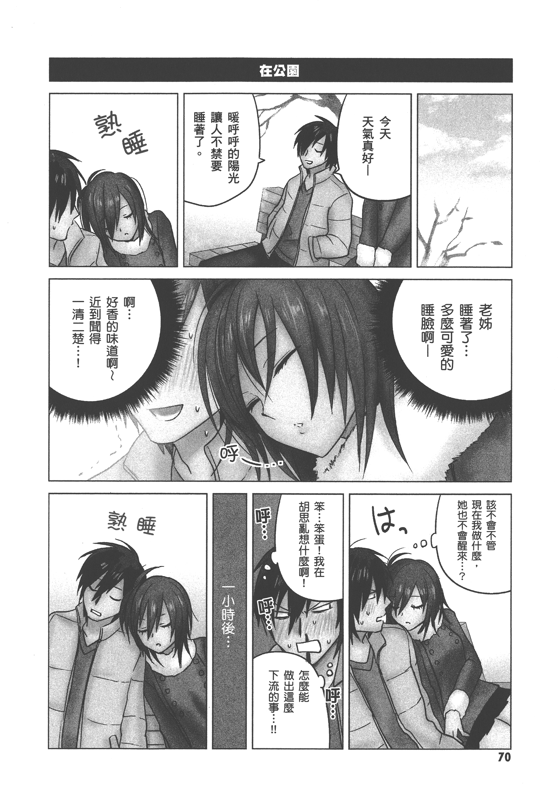 Page 74