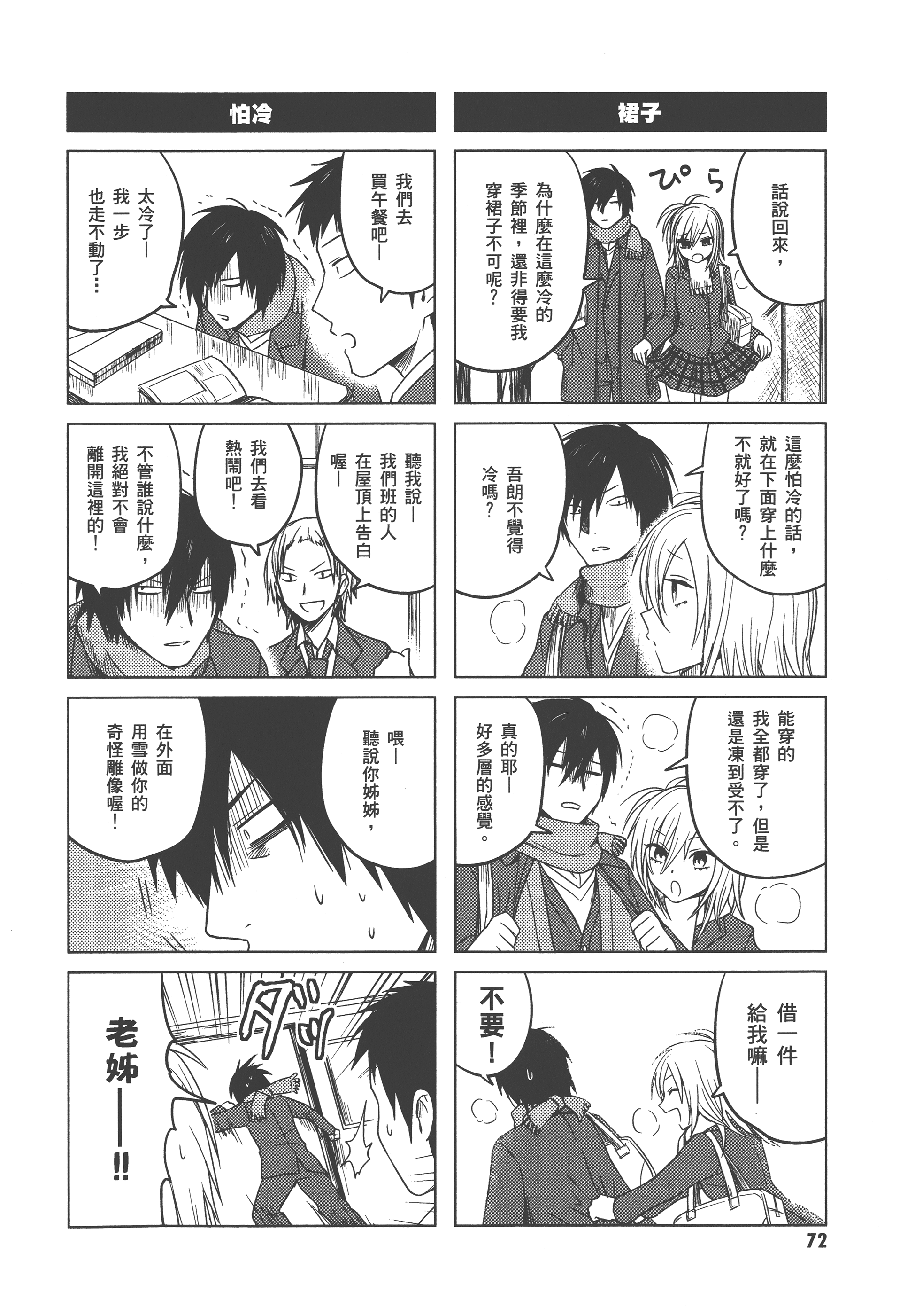 Page 76