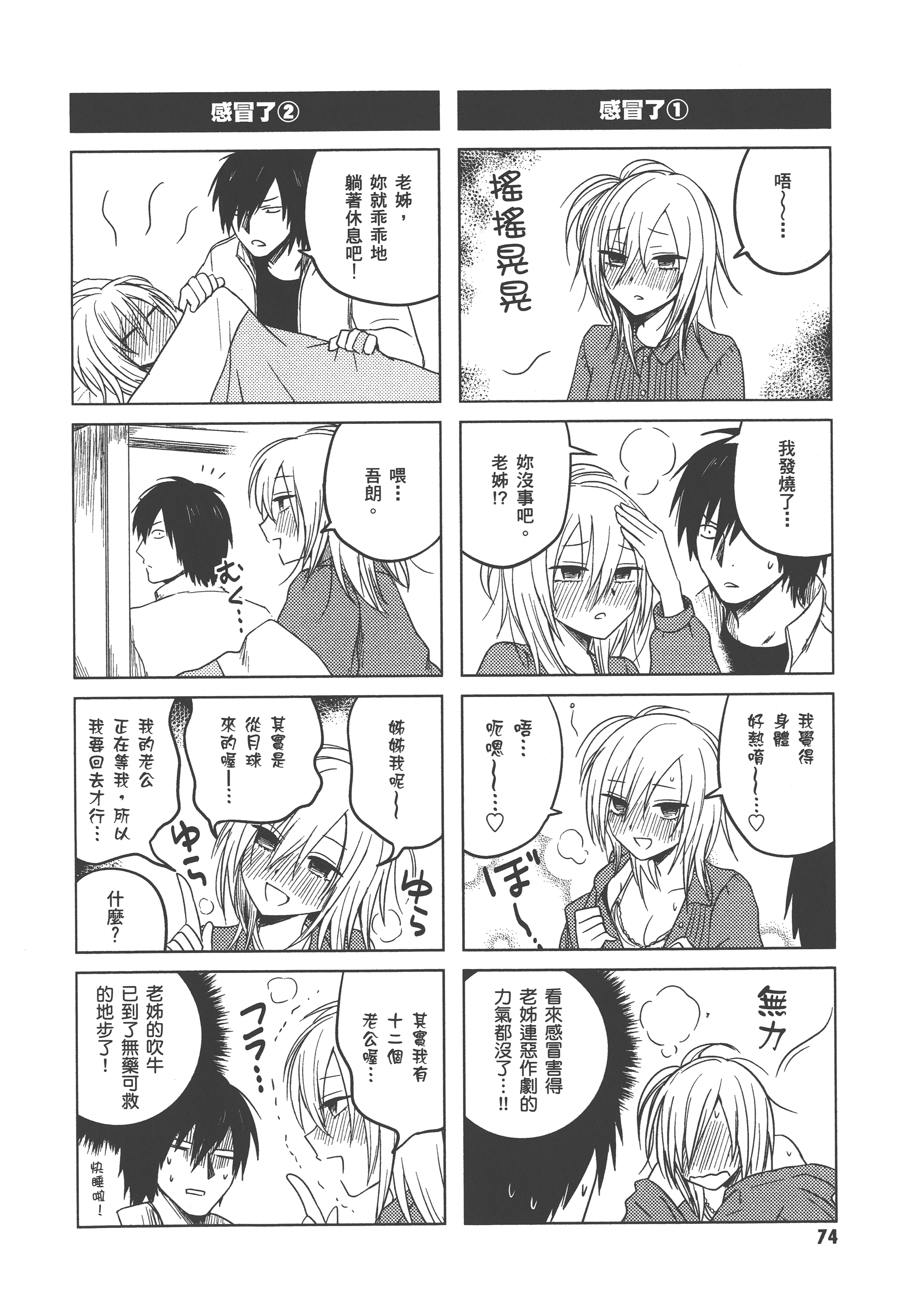 Page 78