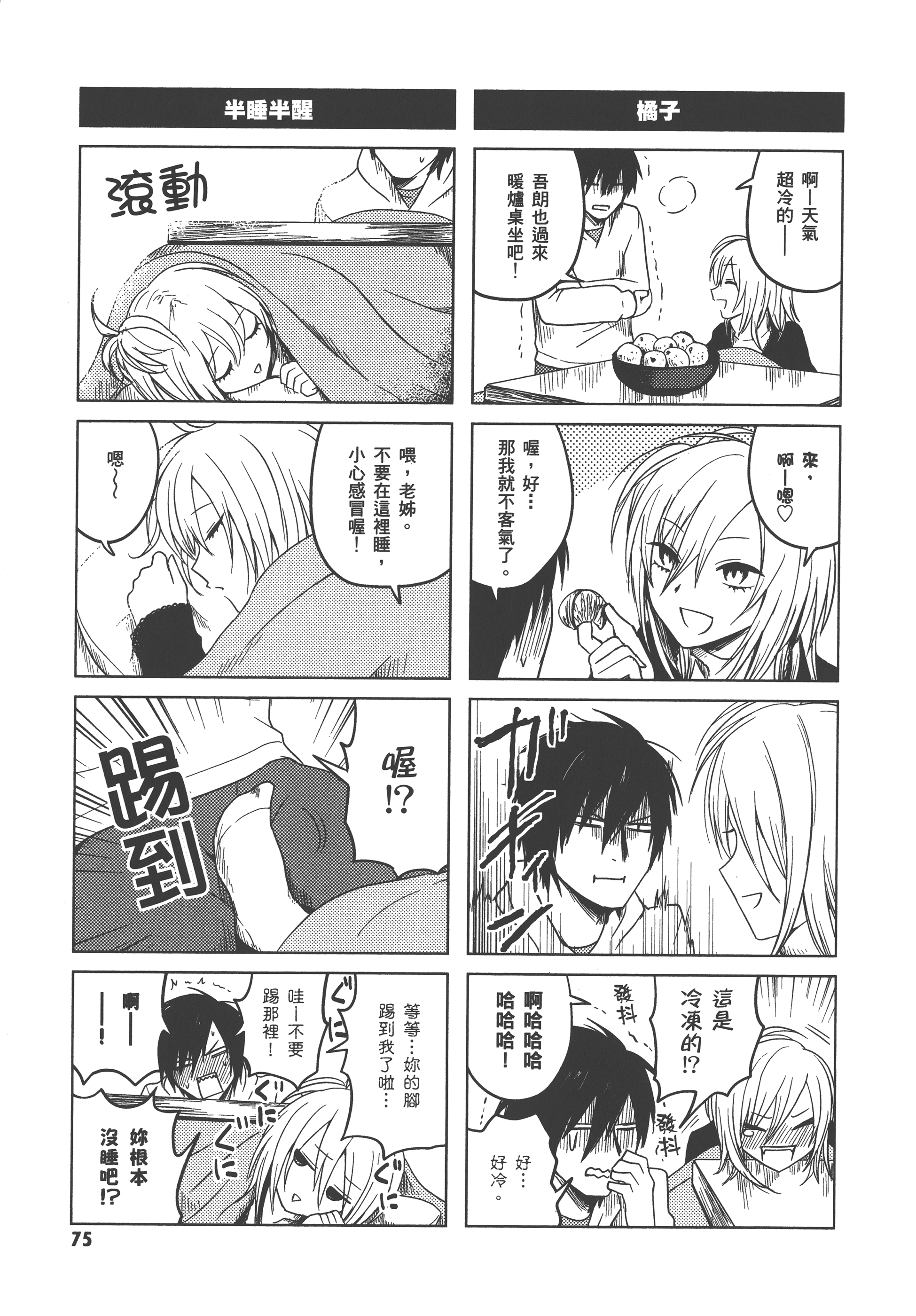Page 79