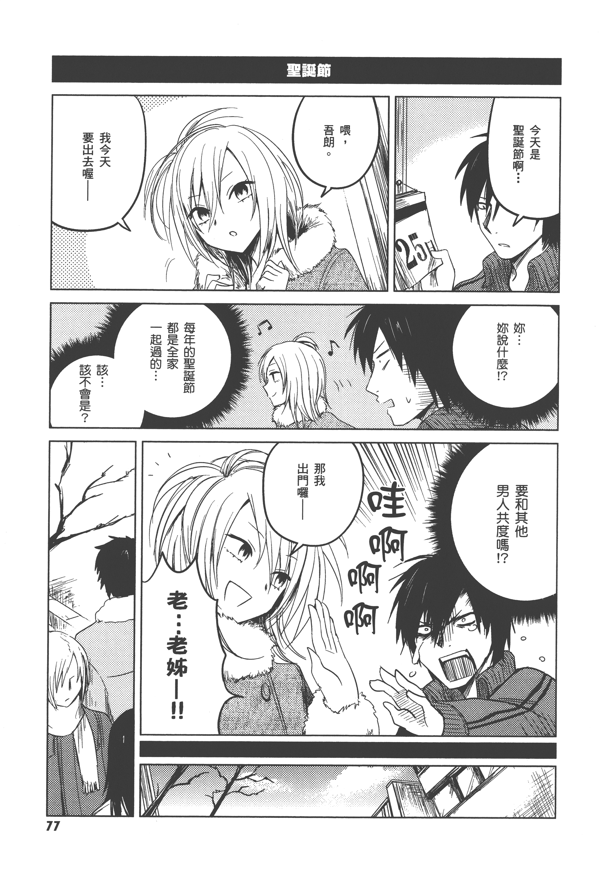 Page 81