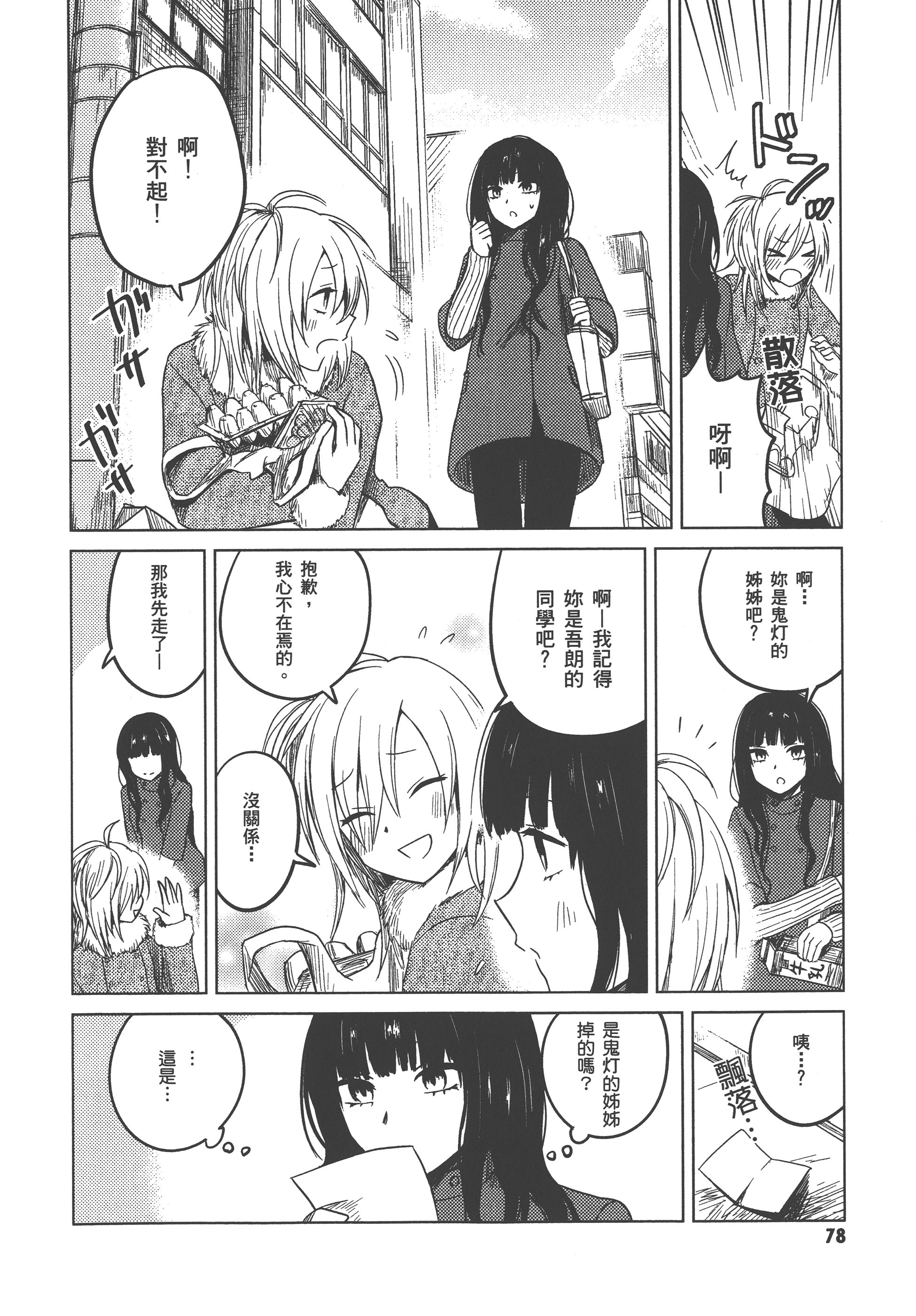 Page 82