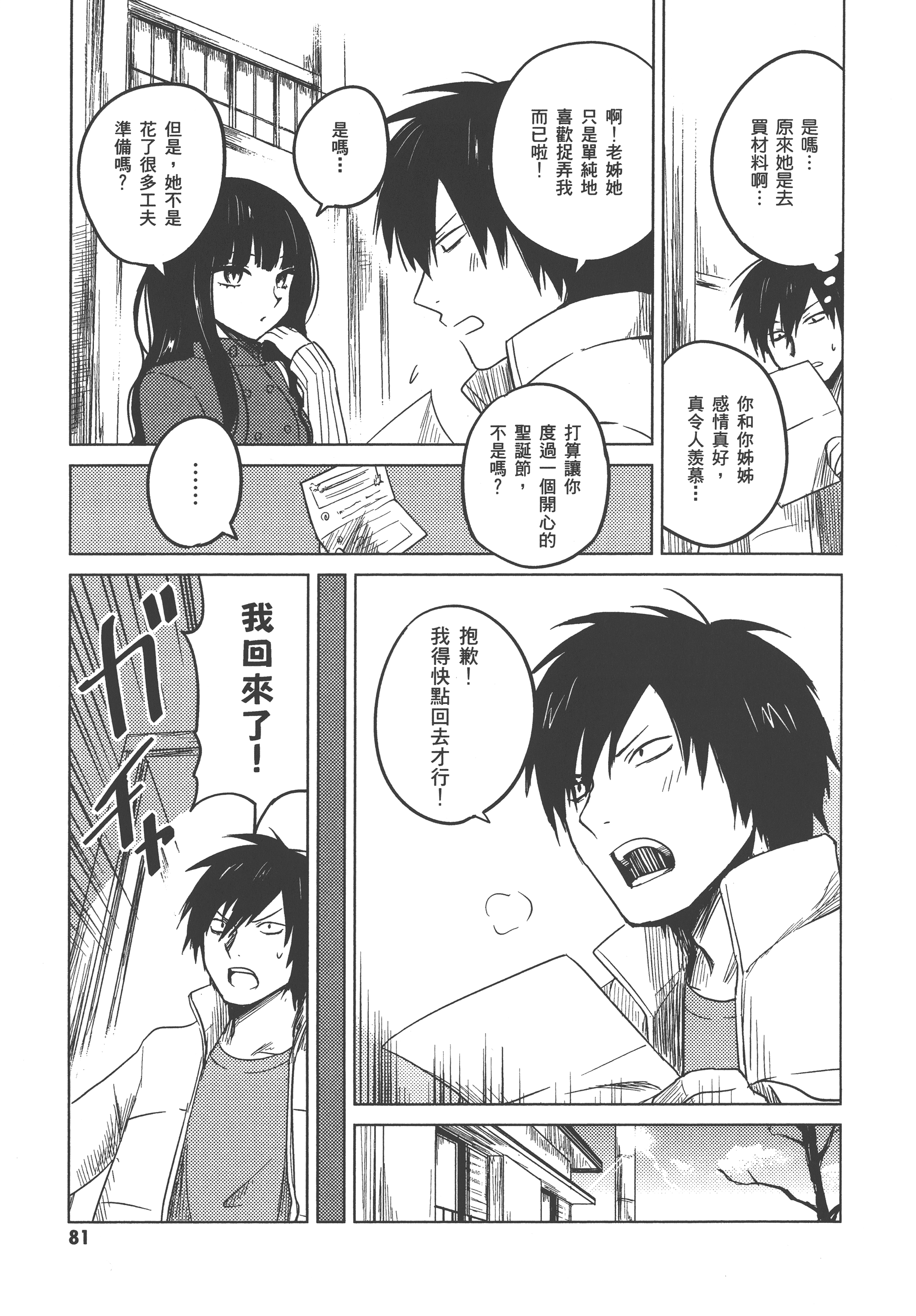 Page 85