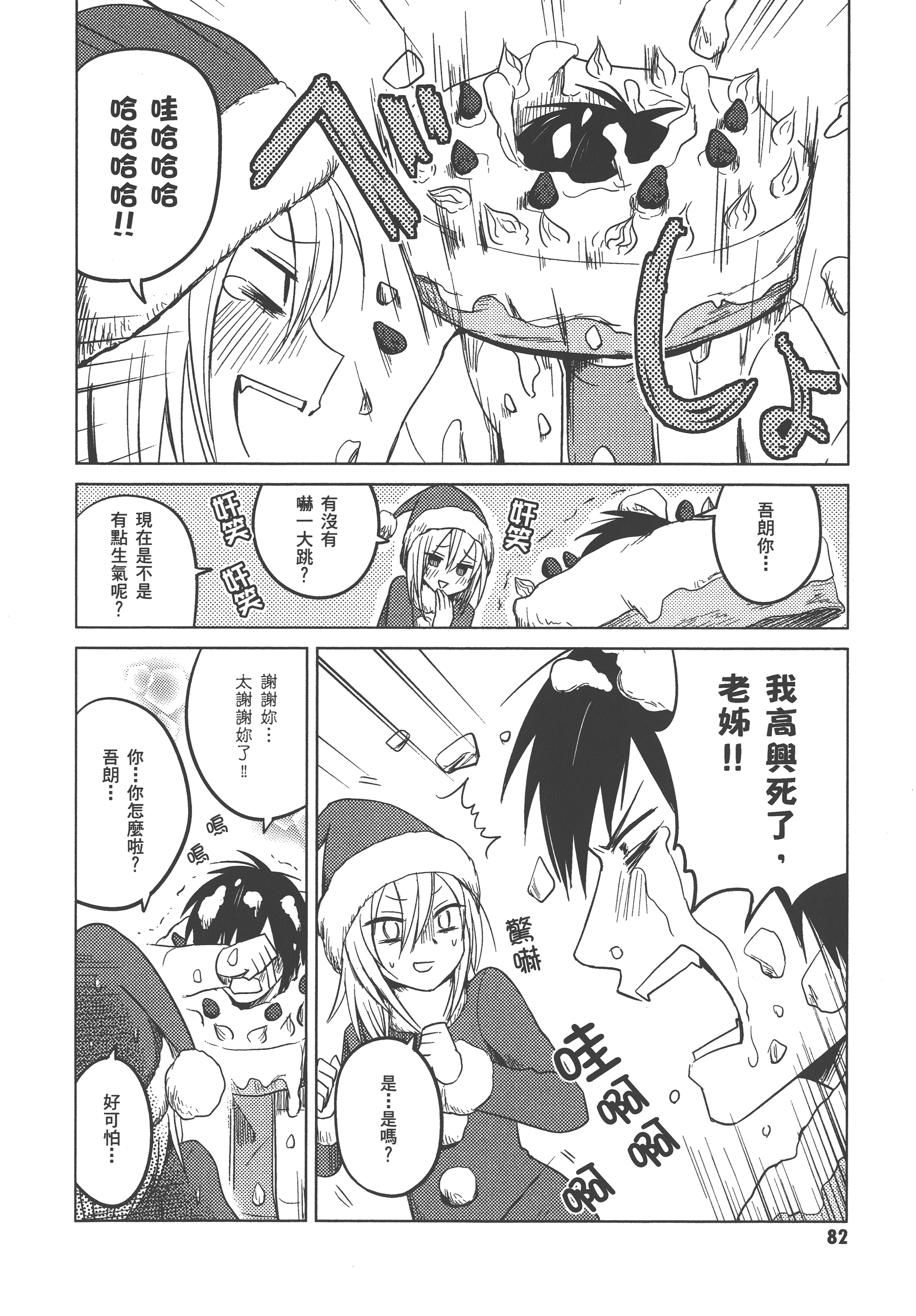 Page 86
