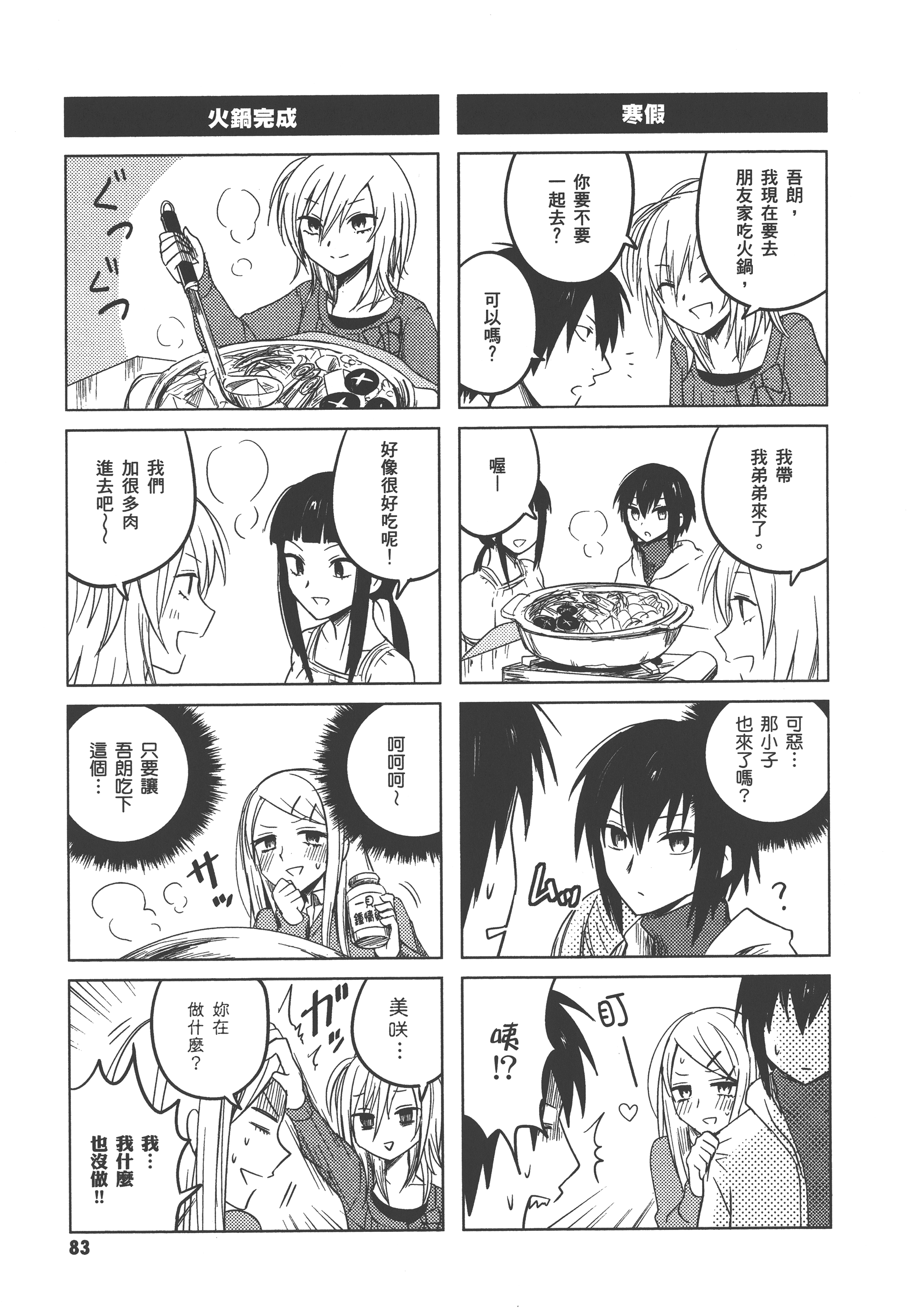 Page 87